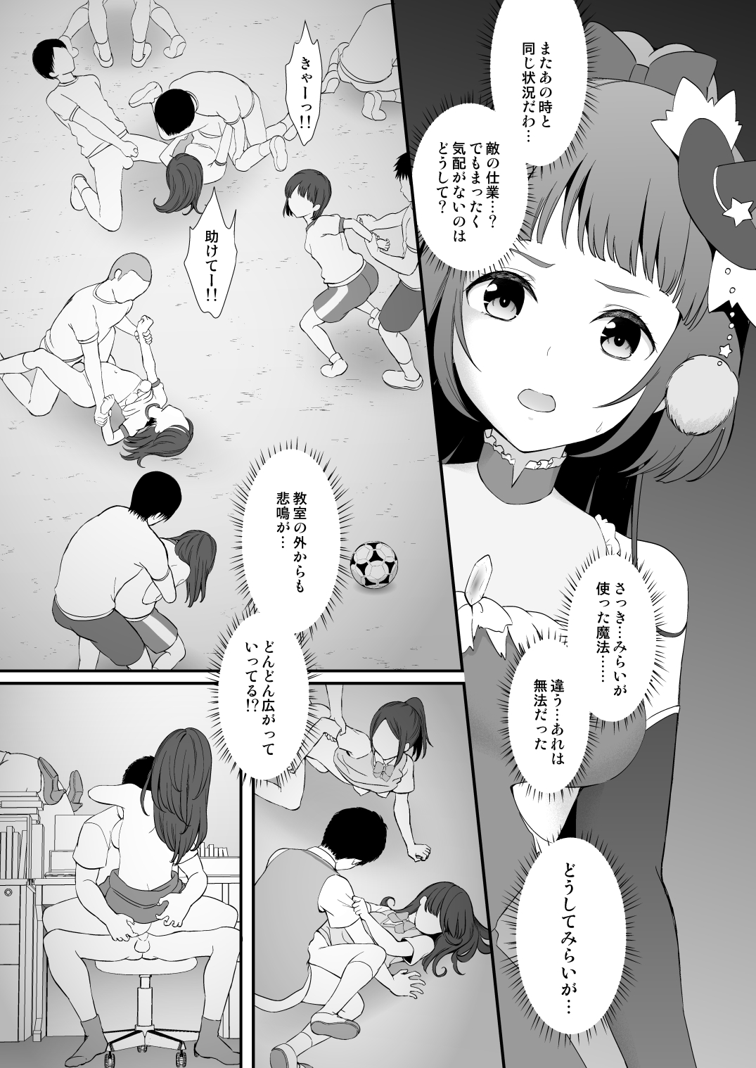 (C96) [山田一族。 (袋小路、もきゅ)] 敵前逃亡魔少女祭典総集編 (スター☆トゥインクルプリキュア、ハピネスチャージプリキュア!、魔法つかいプリキュア!)