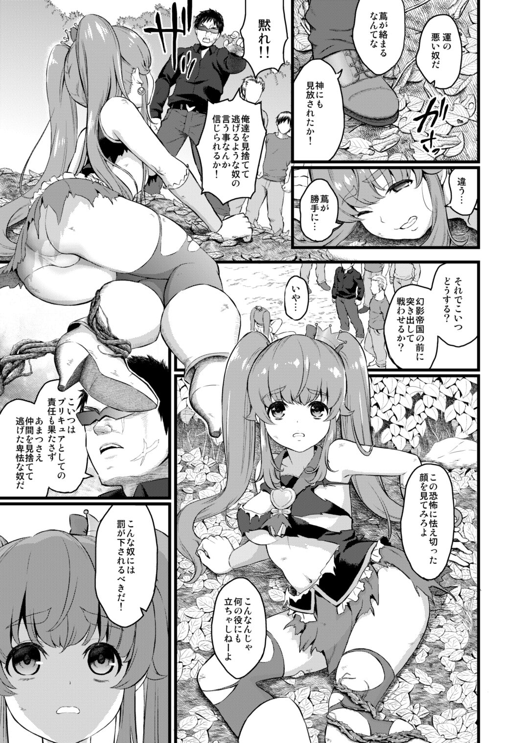 (C96) [山田一族。 (袋小路、もきゅ)] 敵前逃亡魔少女祭典総集編 (スター☆トゥインクルプリキュア、ハピネスチャージプリキュア!、魔法つかいプリキュア!)