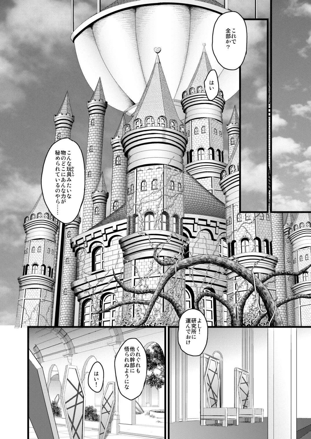 (C96) [山田一族。 (袋小路、もきゅ)] 敵前逃亡魔少女祭典総集編 (スター☆トゥインクルプリキュア、ハピネスチャージプリキュア!、魔法つかいプリキュア!)