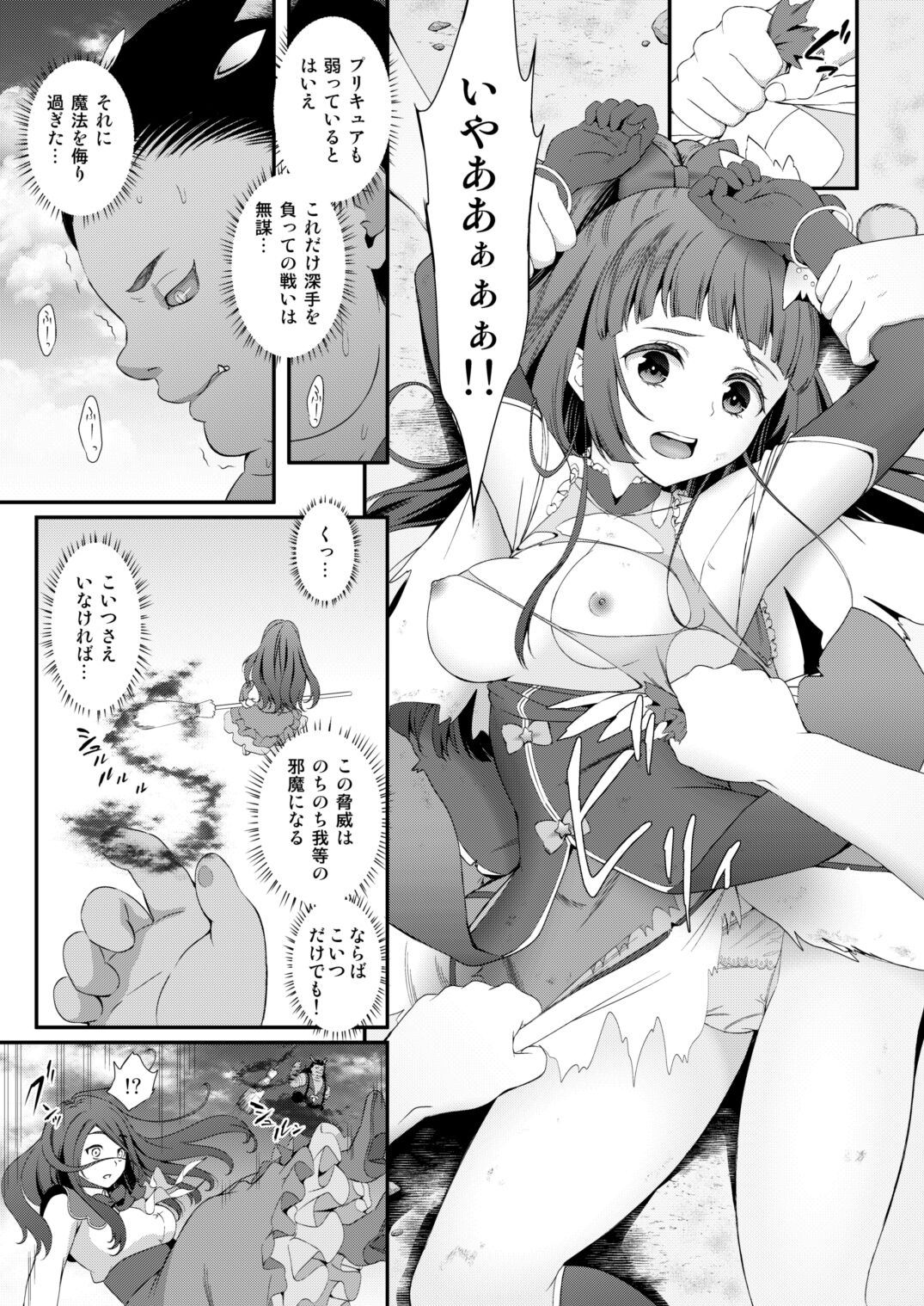 (C96) [山田一族。 (袋小路、もきゅ)] 敵前逃亡魔少女祭典総集編 (スター☆トゥインクルプリキュア、ハピネスチャージプリキュア!、魔法つかいプリキュア!)