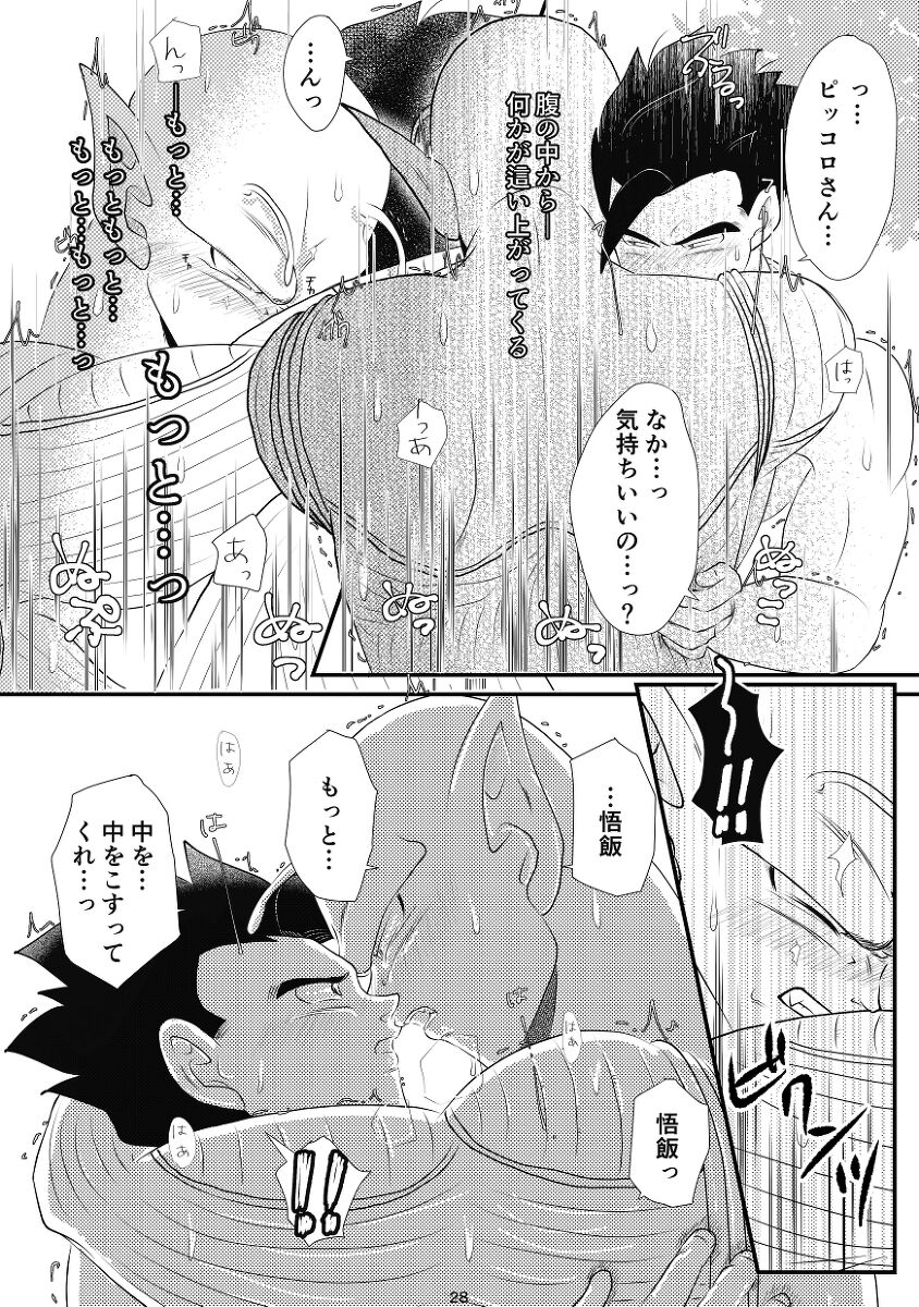 [サークル生麦酒] やきもちの2乗