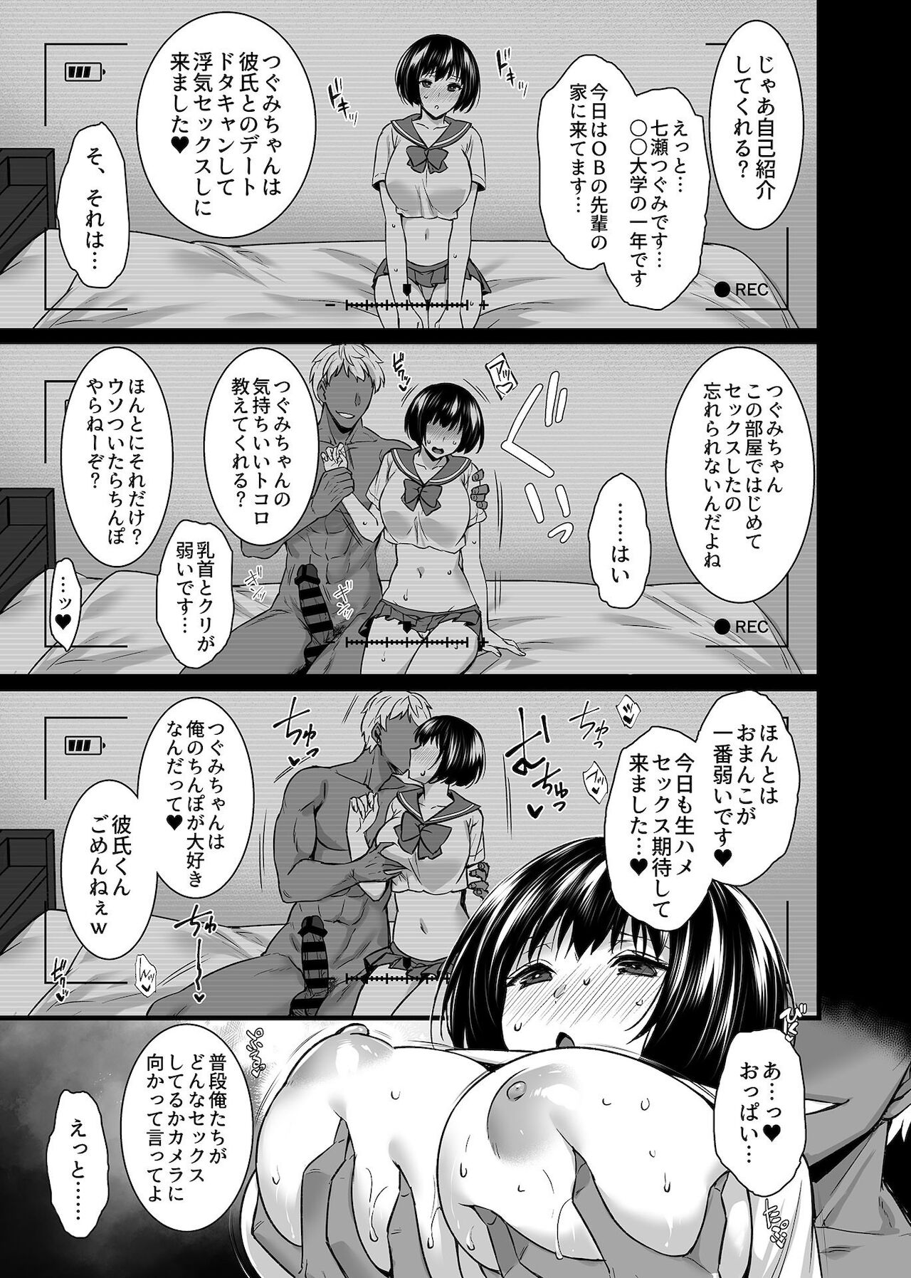 [阿部いのり] 雌トラレ〜快楽を刻まれた女たち〜