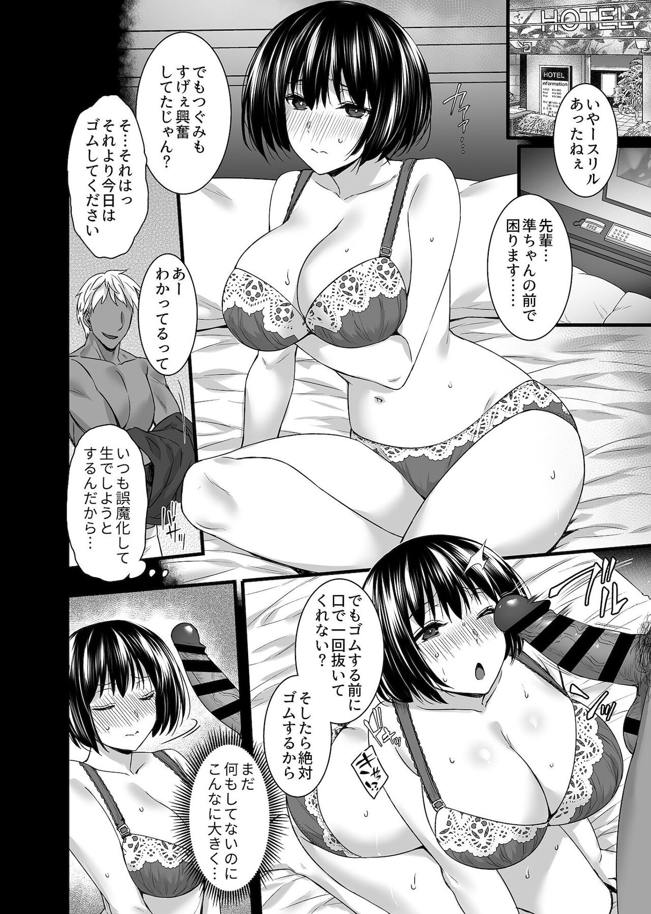 [阿部いのり] 雌トラレ〜快楽を刻まれた女たち〜