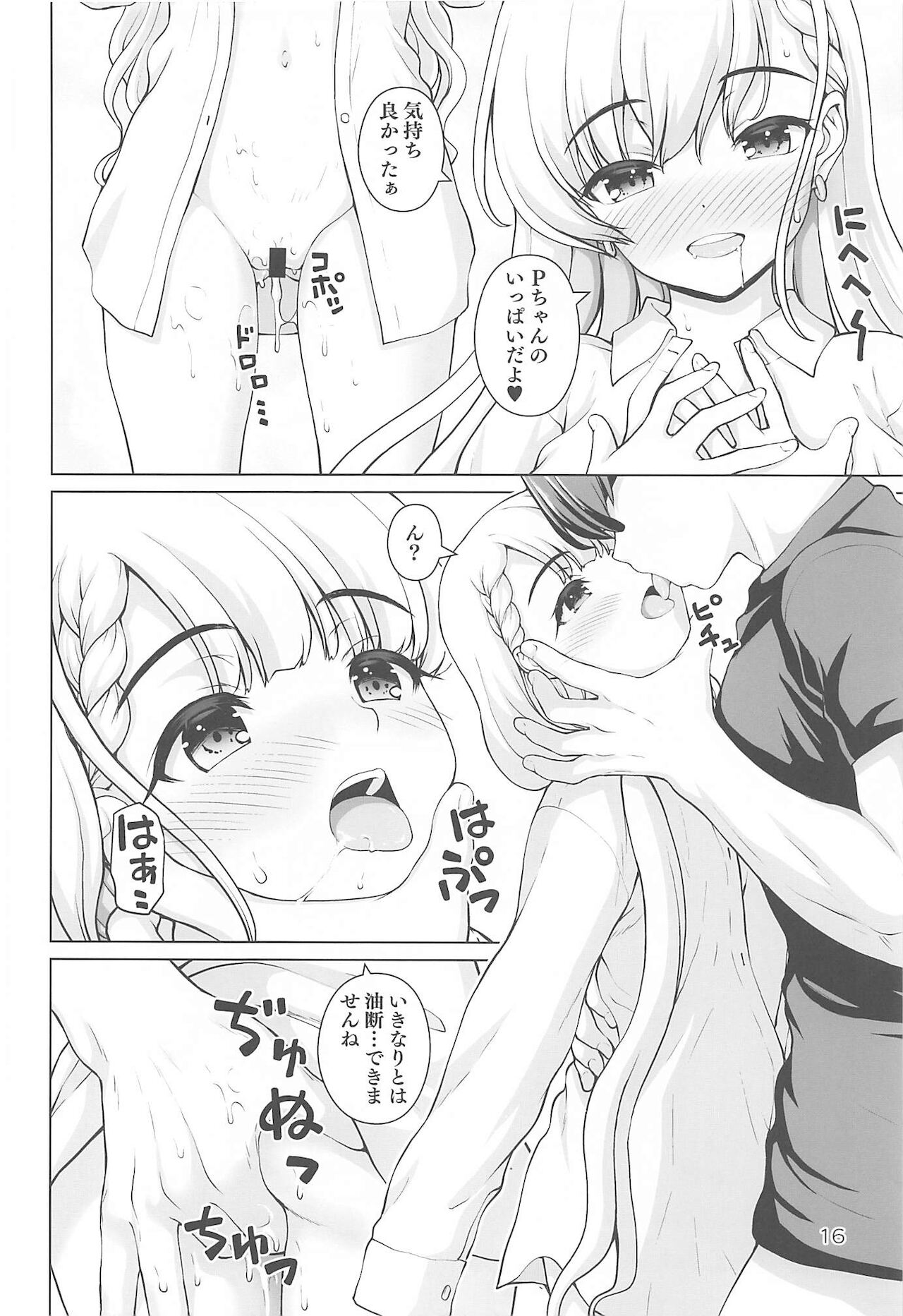 (C99) [怪盗紳士団 (カイシンシ)] ベストショットはーちゃん! (アイドルマスター シンデレラガールズ)