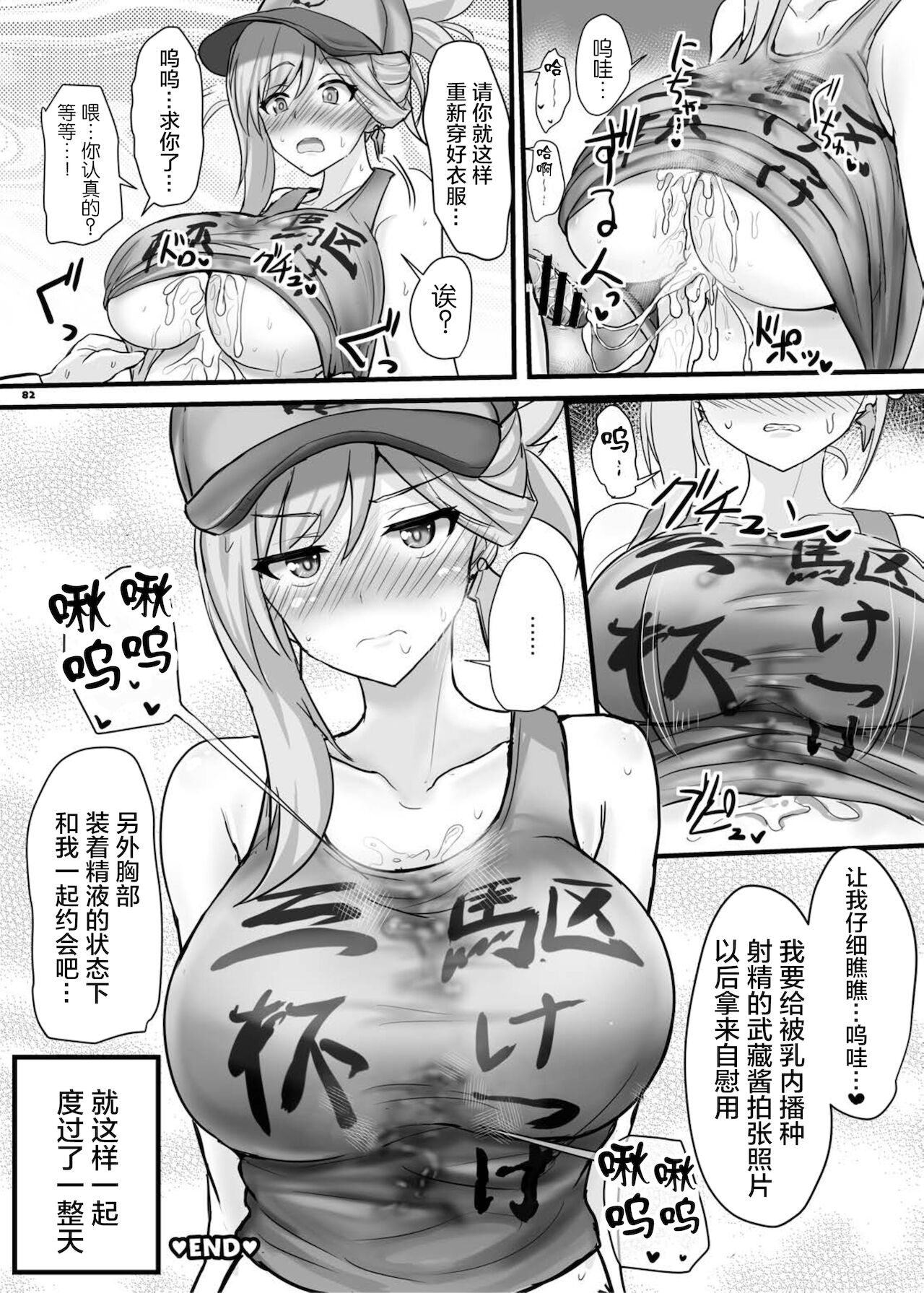 [角砂糖 (よろず)] FGOパイズリ合同2～英霊乳挟領域ズリデア・ル・フェ～ (Fate/Grand Order) [中国翻訳] [DL版]