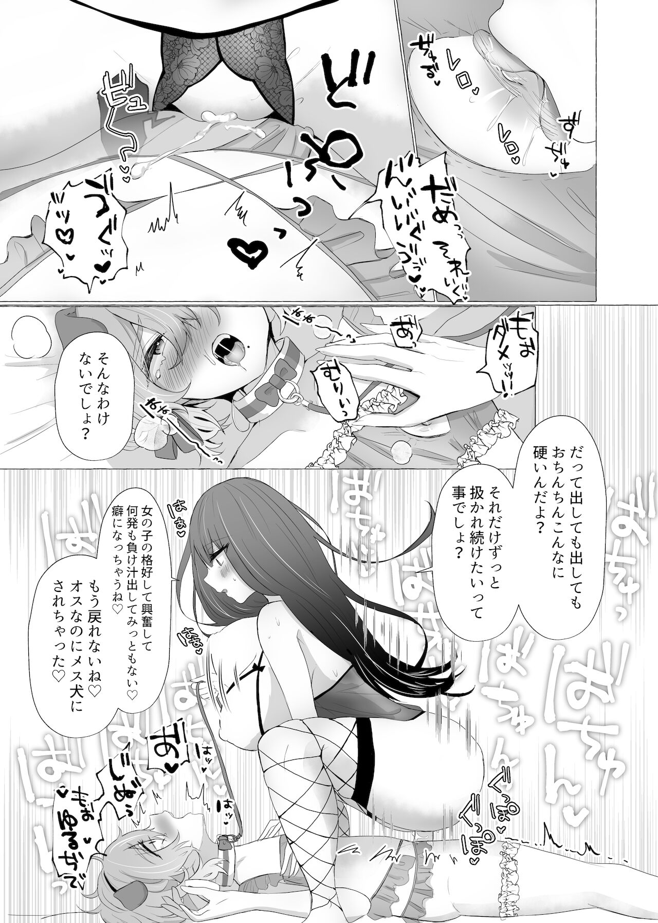 [たのしいすいぞくかん (海野りょう)] 僕は彼女の犬になる2