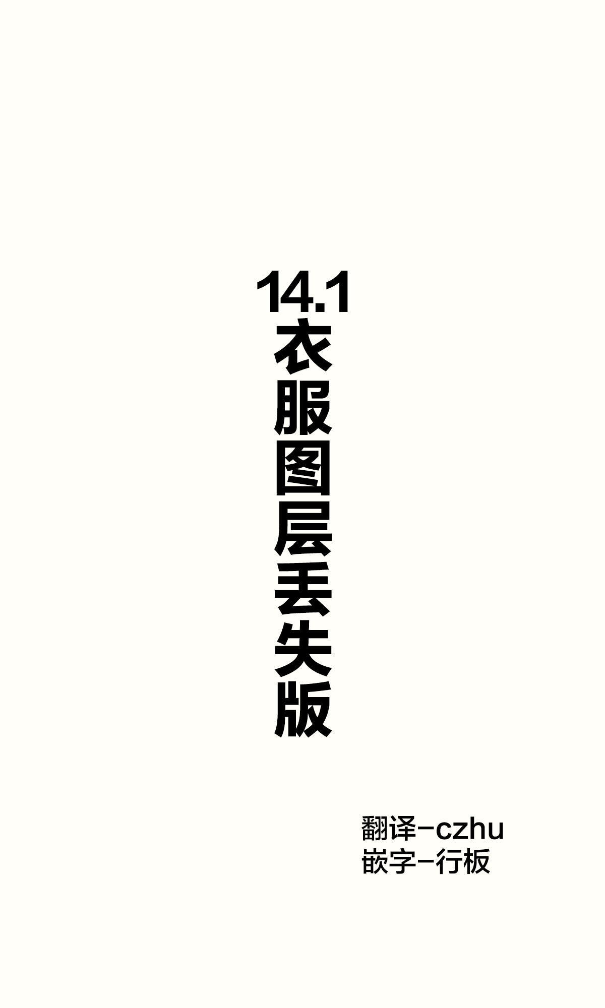 [はまけん。] 妹が１日1回しか目を合わせてくれない [中国翻訳]