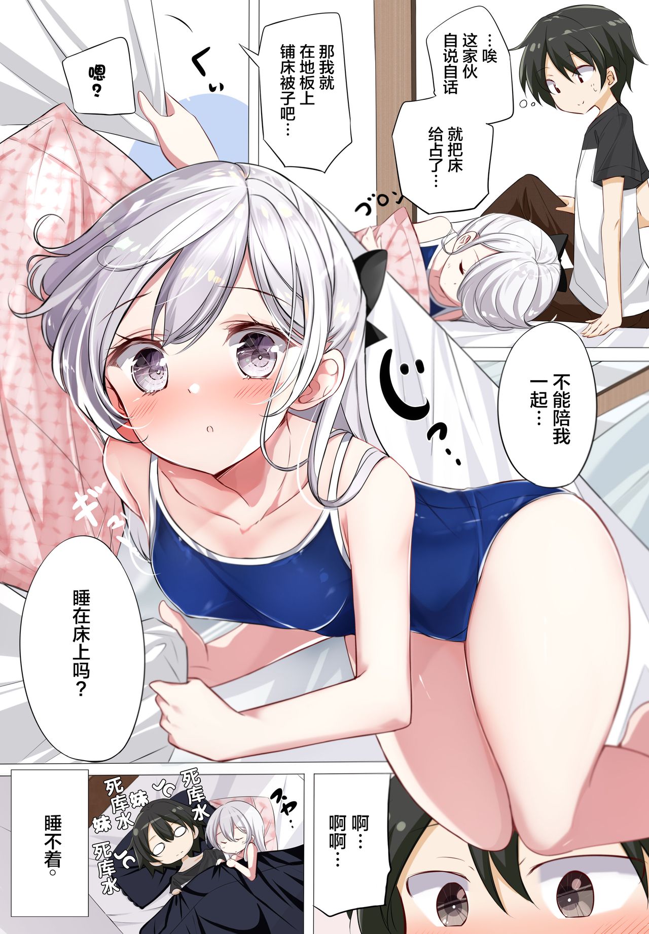 [はまけん。] 妹が１日1回しか目を合わせてくれない [中国翻訳]