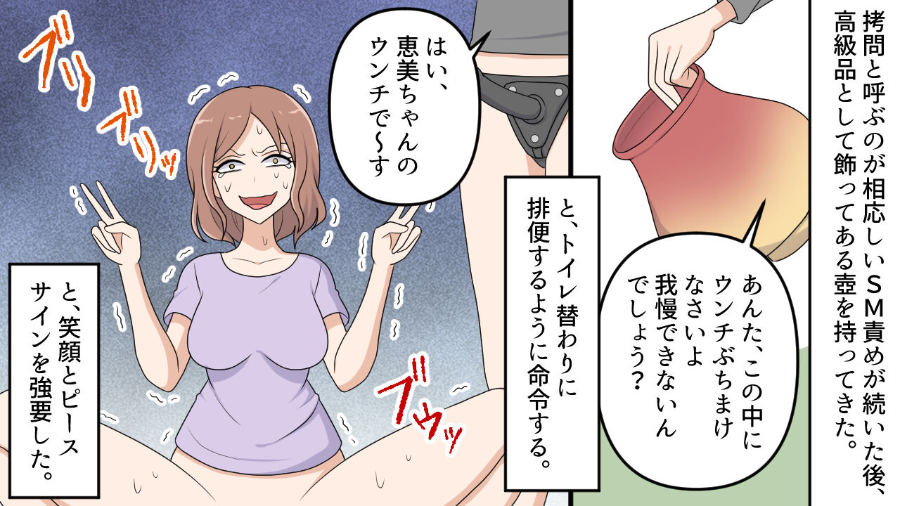 [女による女への陵辱] 帰国子女 ぎょう虫検査と浣腸に泣く2