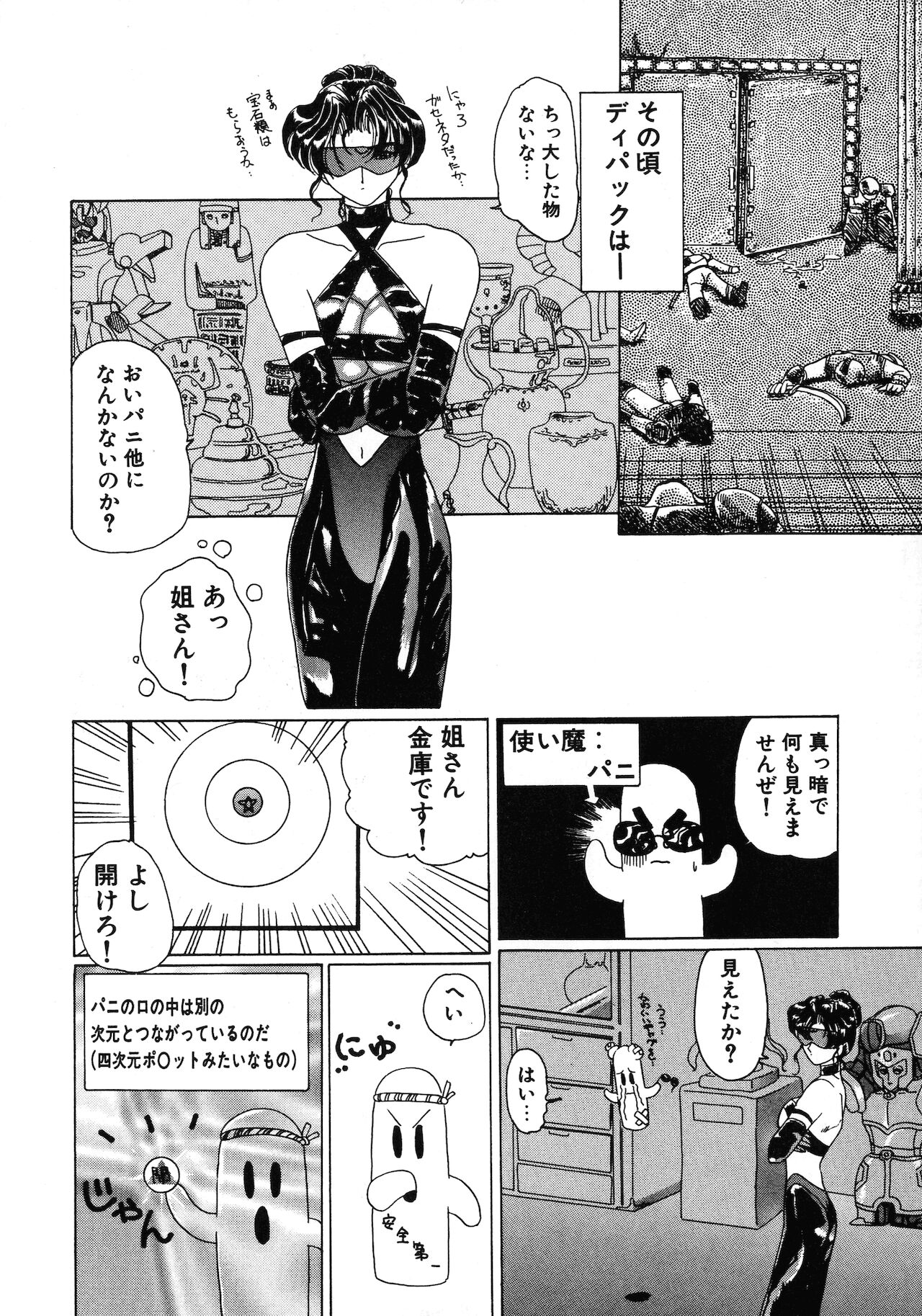 [倶梨伽羅] 倶梨伽羅傑作集 魔法とらぶるNEO