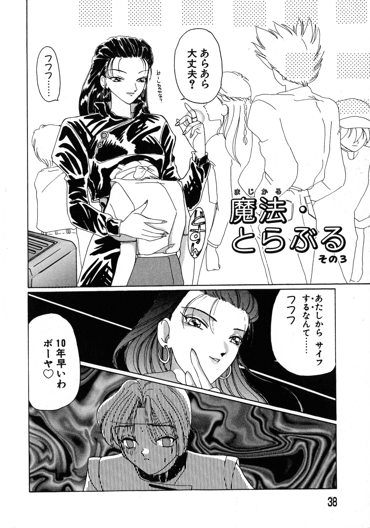 [倶梨伽羅] 倶梨伽羅傑作集 魔法とらぶるNEO