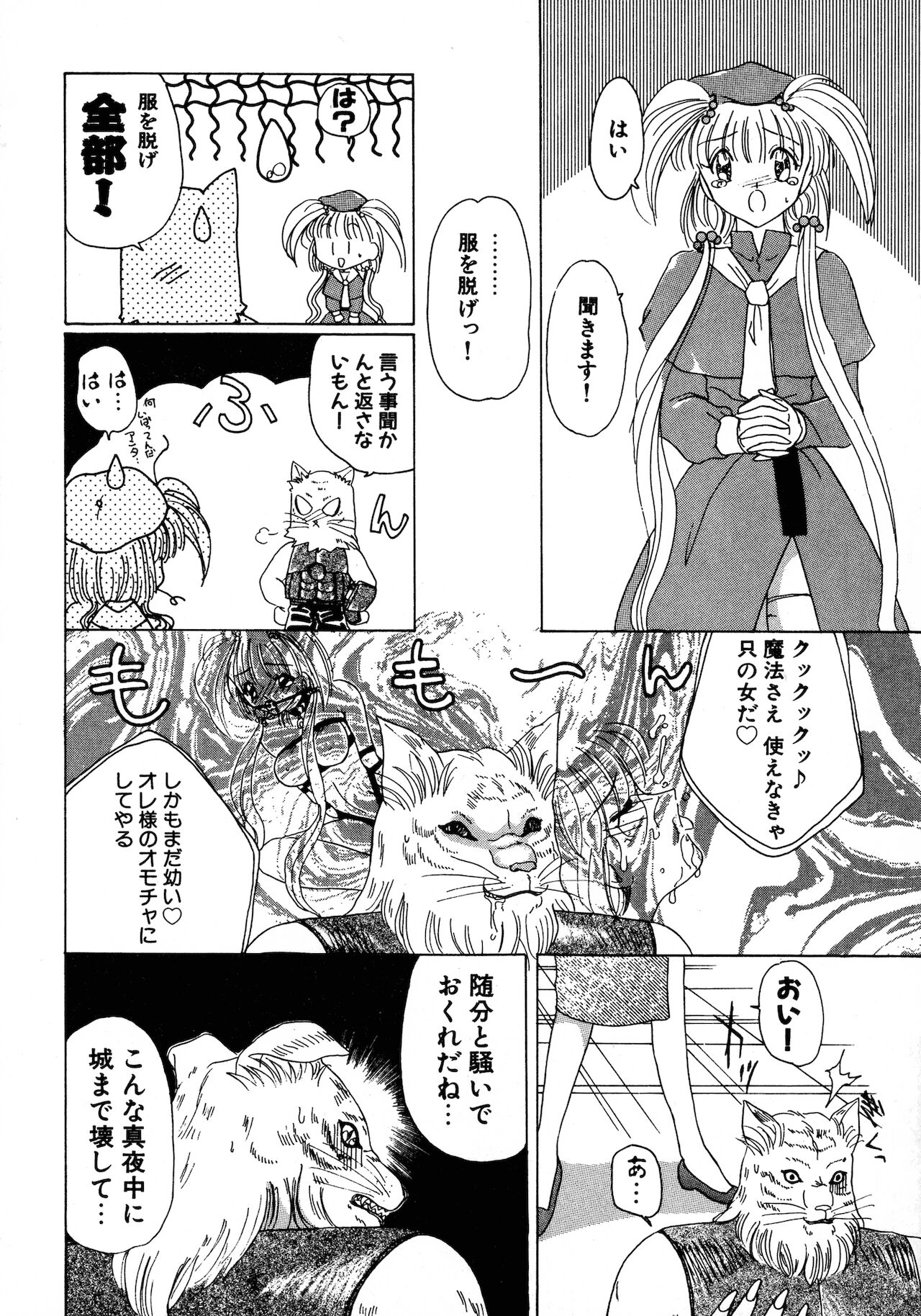 [倶梨伽羅] 倶梨伽羅傑作集 魔法とらぶるNEO