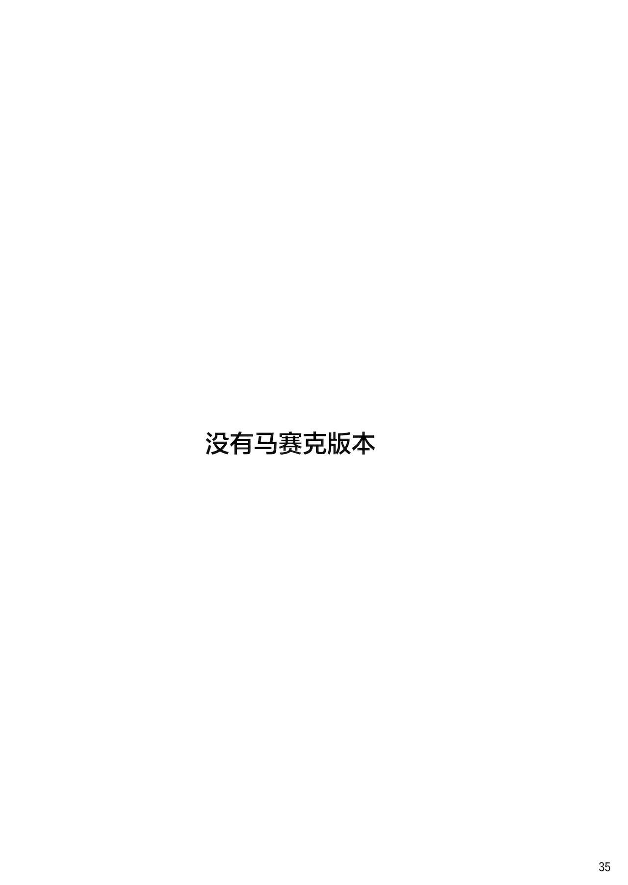 [シュート・ザ・ムーン (フエタキシ)] 側室×即ハメ学園3 [DL版][中国翻訳]