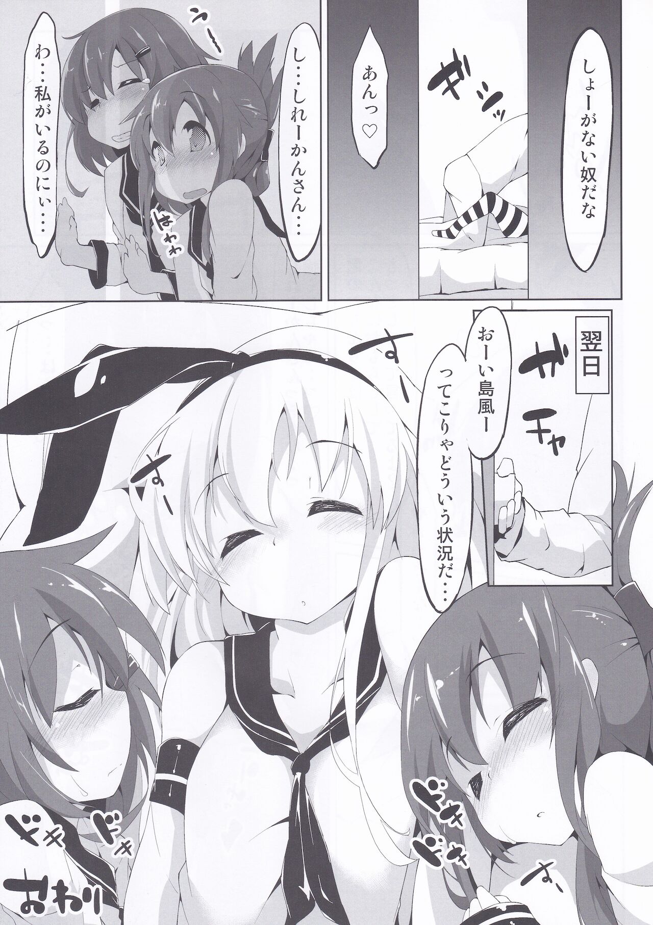 (C85) [圧縮工房 (テラzip)] 艦これのえっちな本 (艦隊これくしょん -艦これ-)