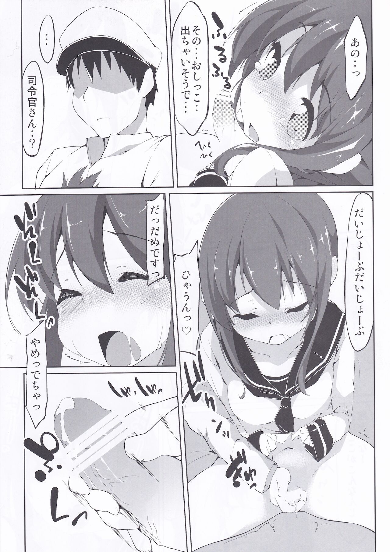 (C85) [圧縮工房 (テラzip)] 艦これのえっちな本 (艦隊これくしょん -艦これ-)