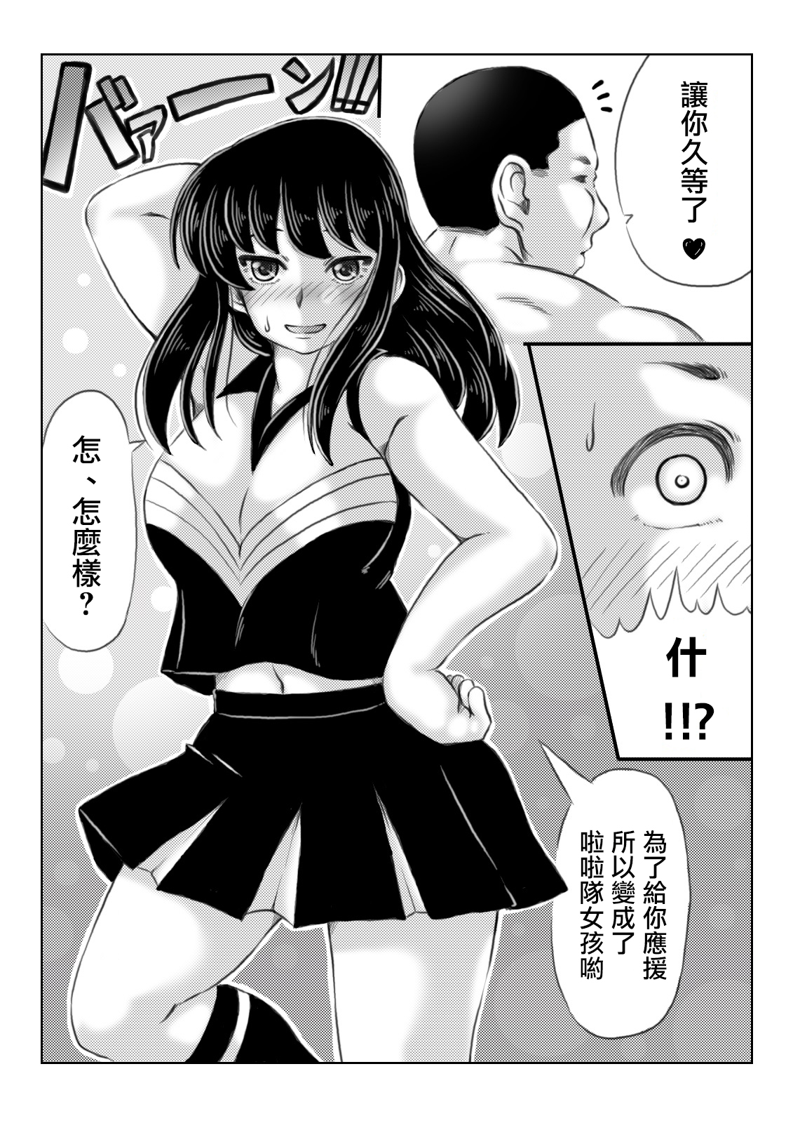 [キリンプラネット (満開べえスケ)] 人妻いずみは押しに弱い [中国翻訳]