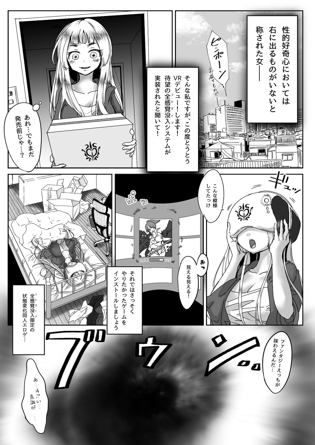 (C99) [しまなみ (あーきぺらご)] 見終わるまで出られない状態変化同人エロゲの回想部屋