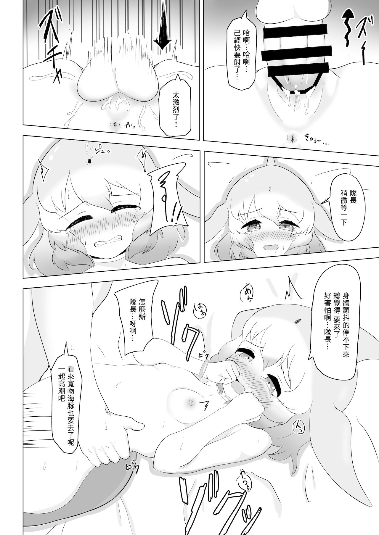 [ダル・ゾデサデハーイ (ダル)] バンドウイルカとあそぼ (けものフレンズ) [中国翻訳] [DL版]