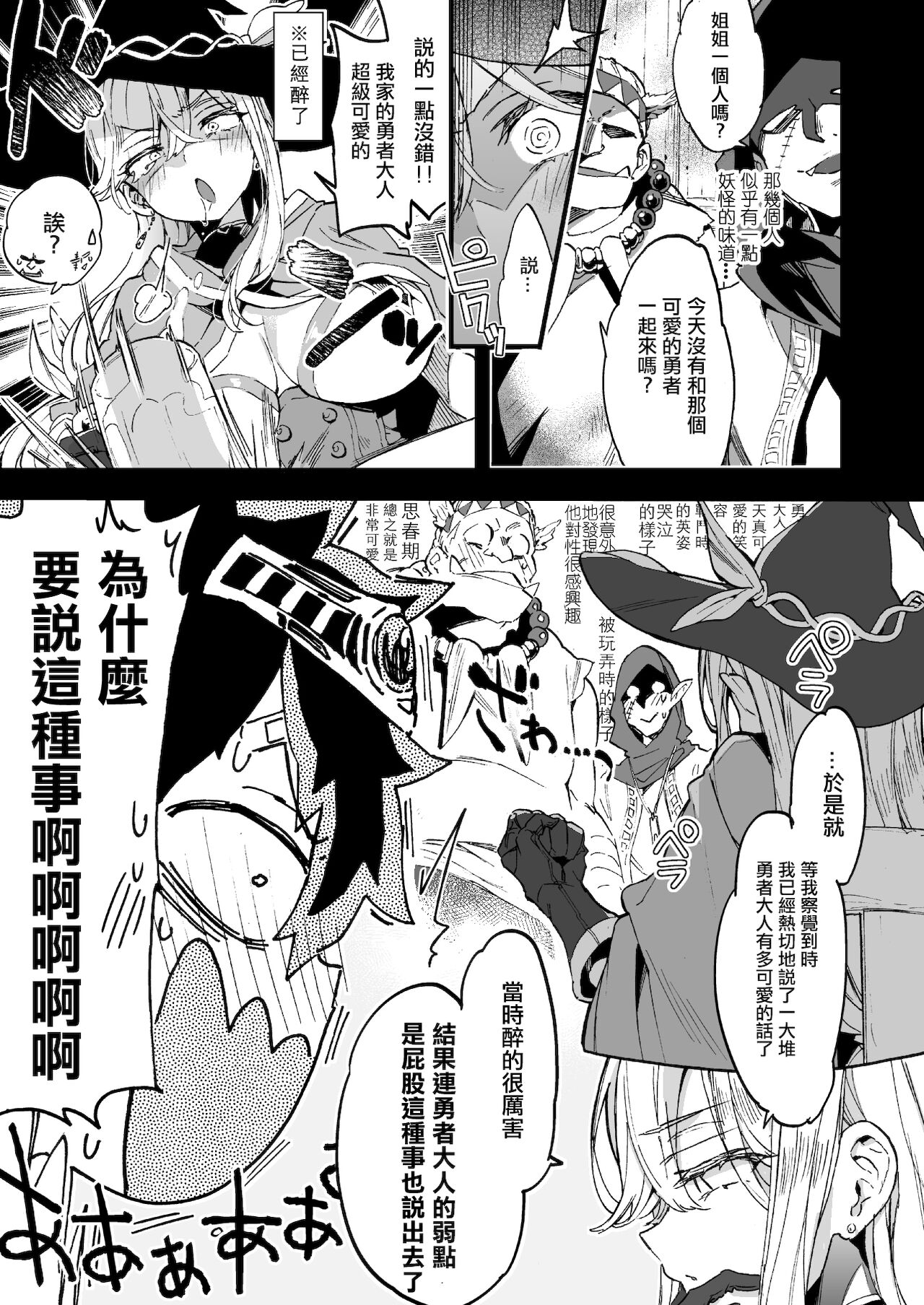 (C99) [紺色ドロップス (森島コン)] クソザコ勇者様と魔法使いさん [中国翻訳]