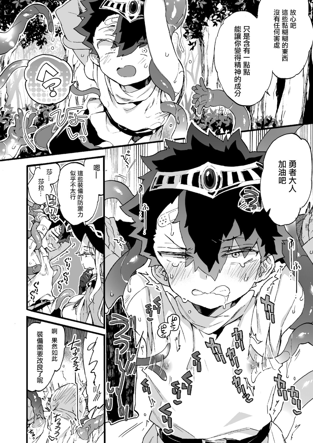 (C99) [紺色ドロップス (森島コン)] クソザコ勇者様と魔法使いさん [中国翻訳]