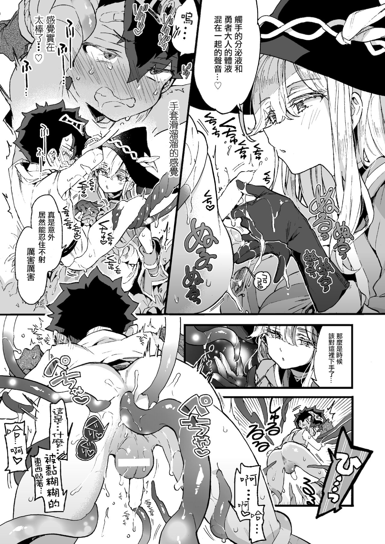 (C99) [紺色ドロップス (森島コン)] クソザコ勇者様と魔法使いさん [中国翻訳]