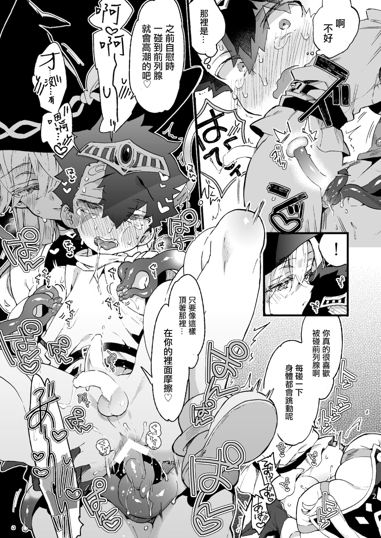 (C99) [紺色ドロップス (森島コン)] クソザコ勇者様と魔法使いさん [中国翻訳]