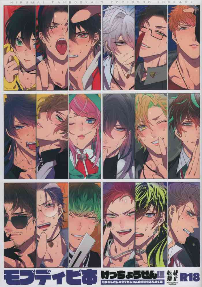 (超Crazy Lyric Battle 2021) [犬彼 (犬屋敷)] モブディビ本けっちょうせん!!! (ヒプノシスマイク) [英訳]