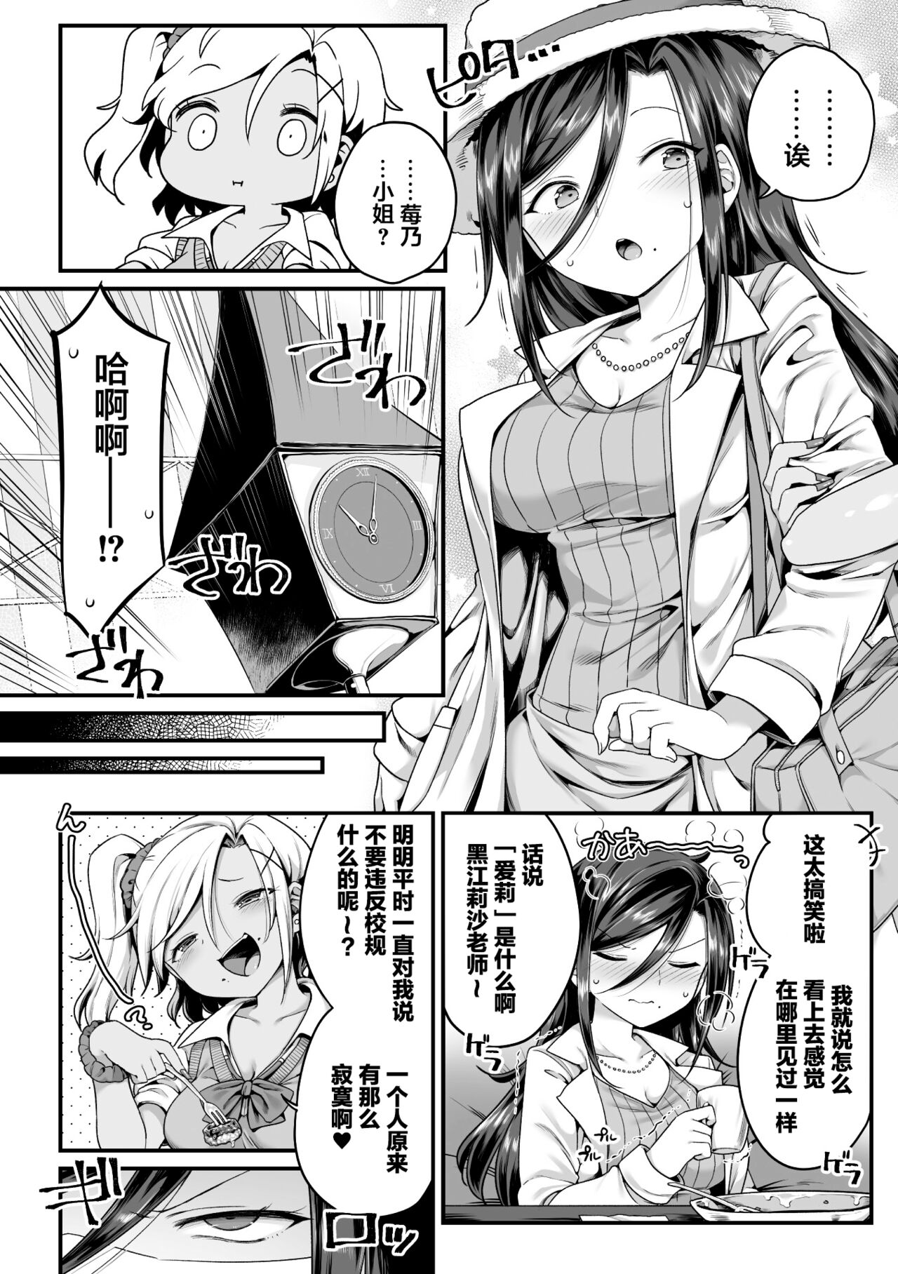 [アンソロジー] 二次元コミックマガジン ママ活百合えっち Vol.2 [中国翻訳] [DL版]