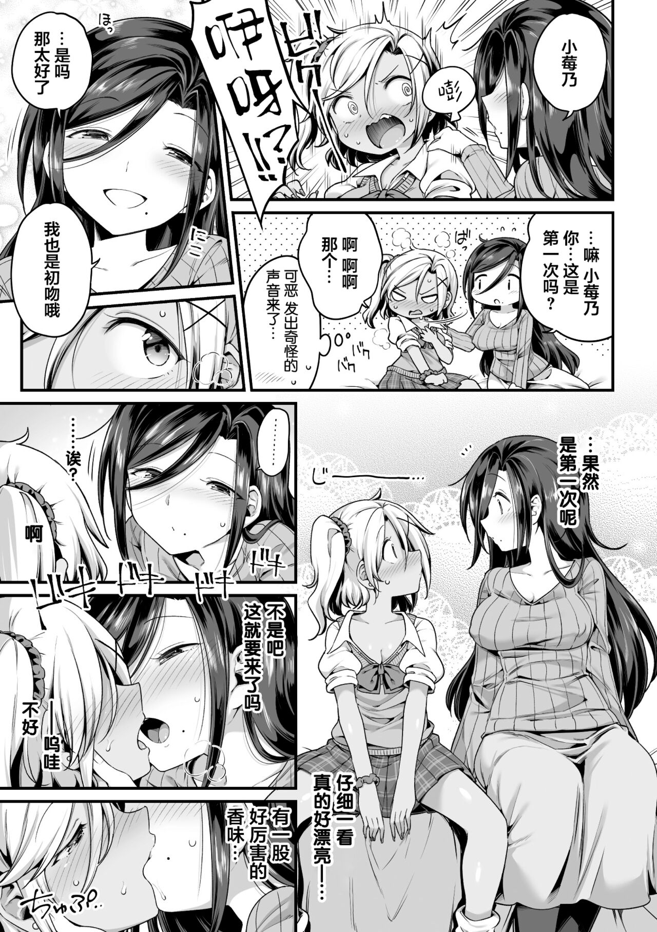 [アンソロジー] 二次元コミックマガジン ママ活百合えっち Vol.2 [中国翻訳] [DL版]