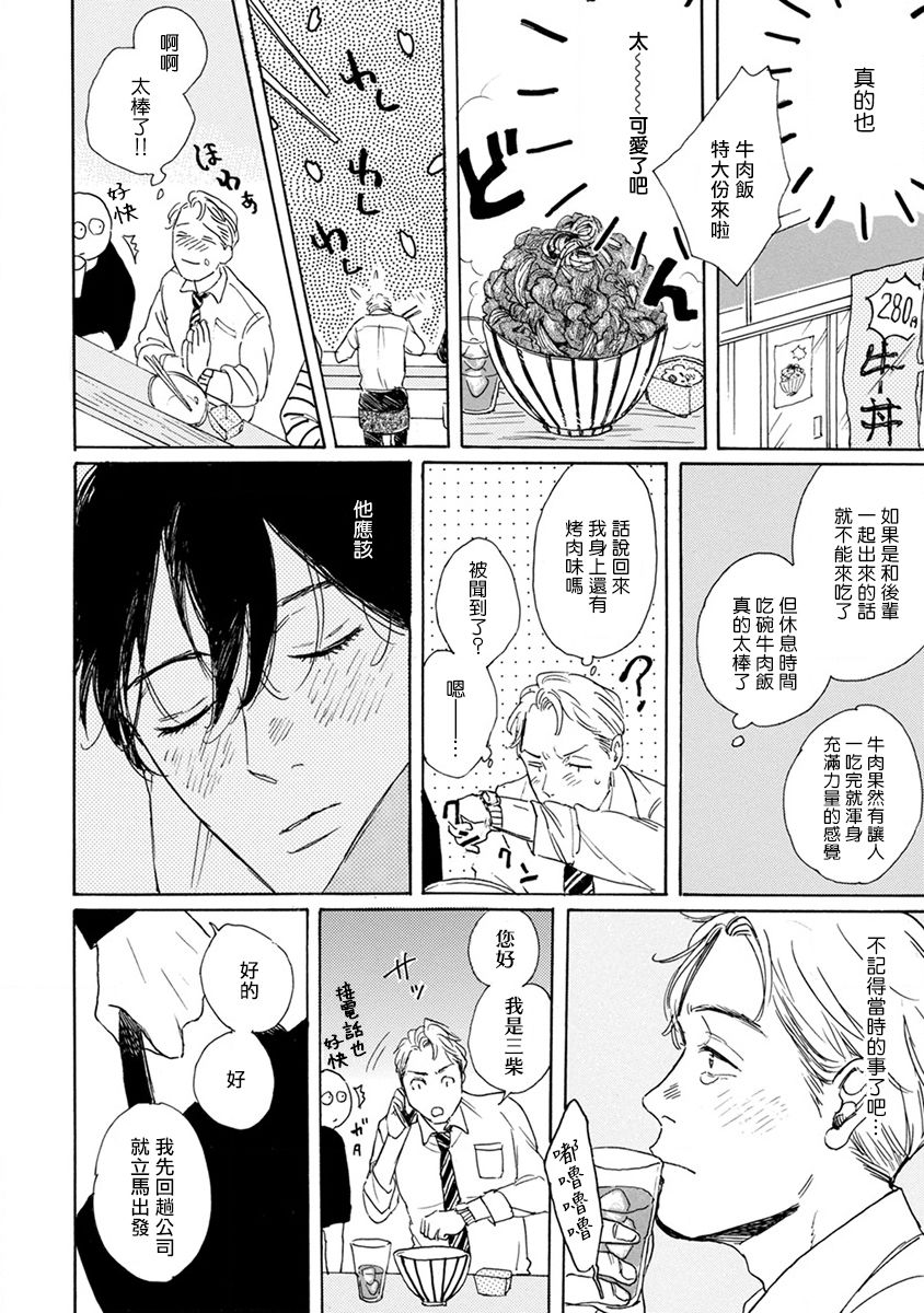 [ダヨオ] 肉食組曲 第1-5話 [中国翻訳] [DL版]