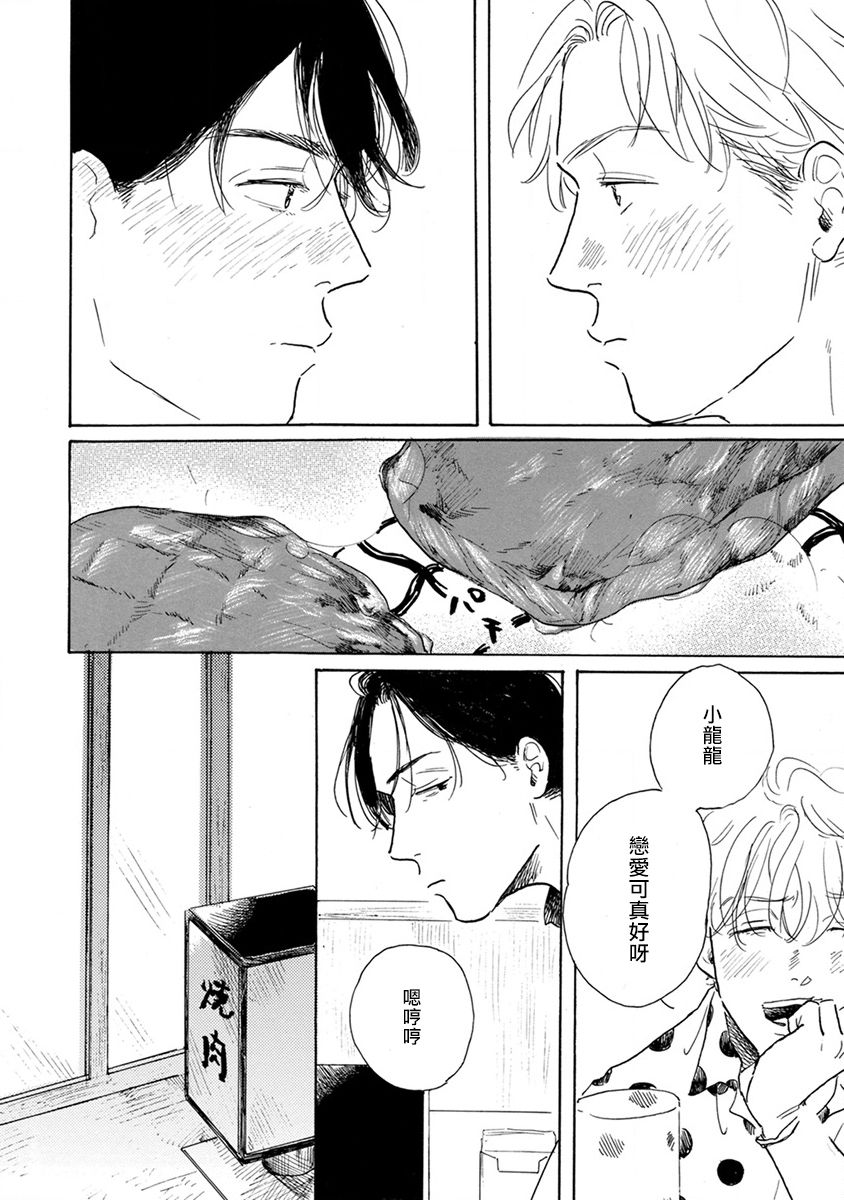 [ダヨオ] 肉食組曲 第1-5話 [中国翻訳] [DL版]