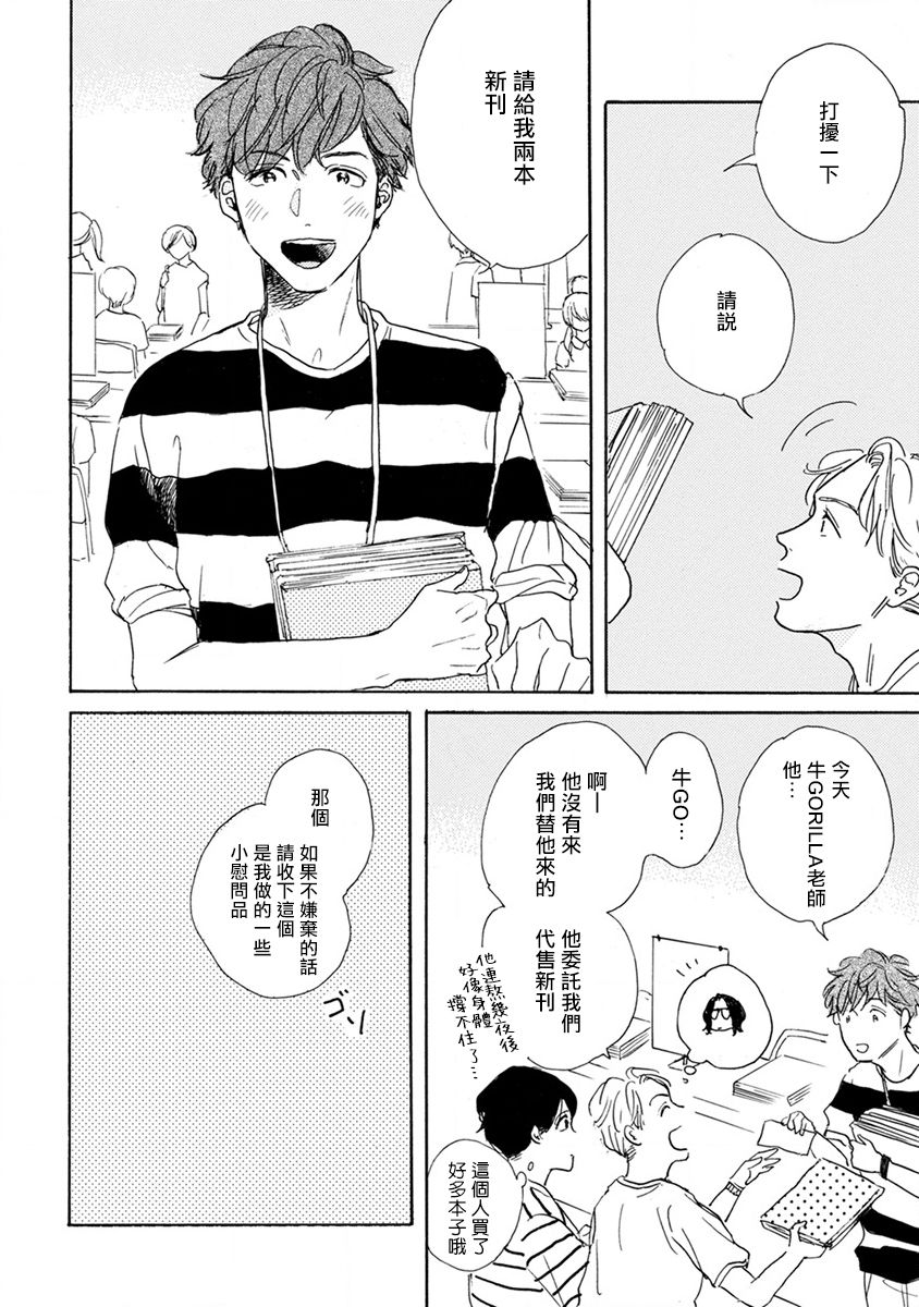 [ダヨオ] 肉食組曲 第1-5話 [中国翻訳] [DL版]