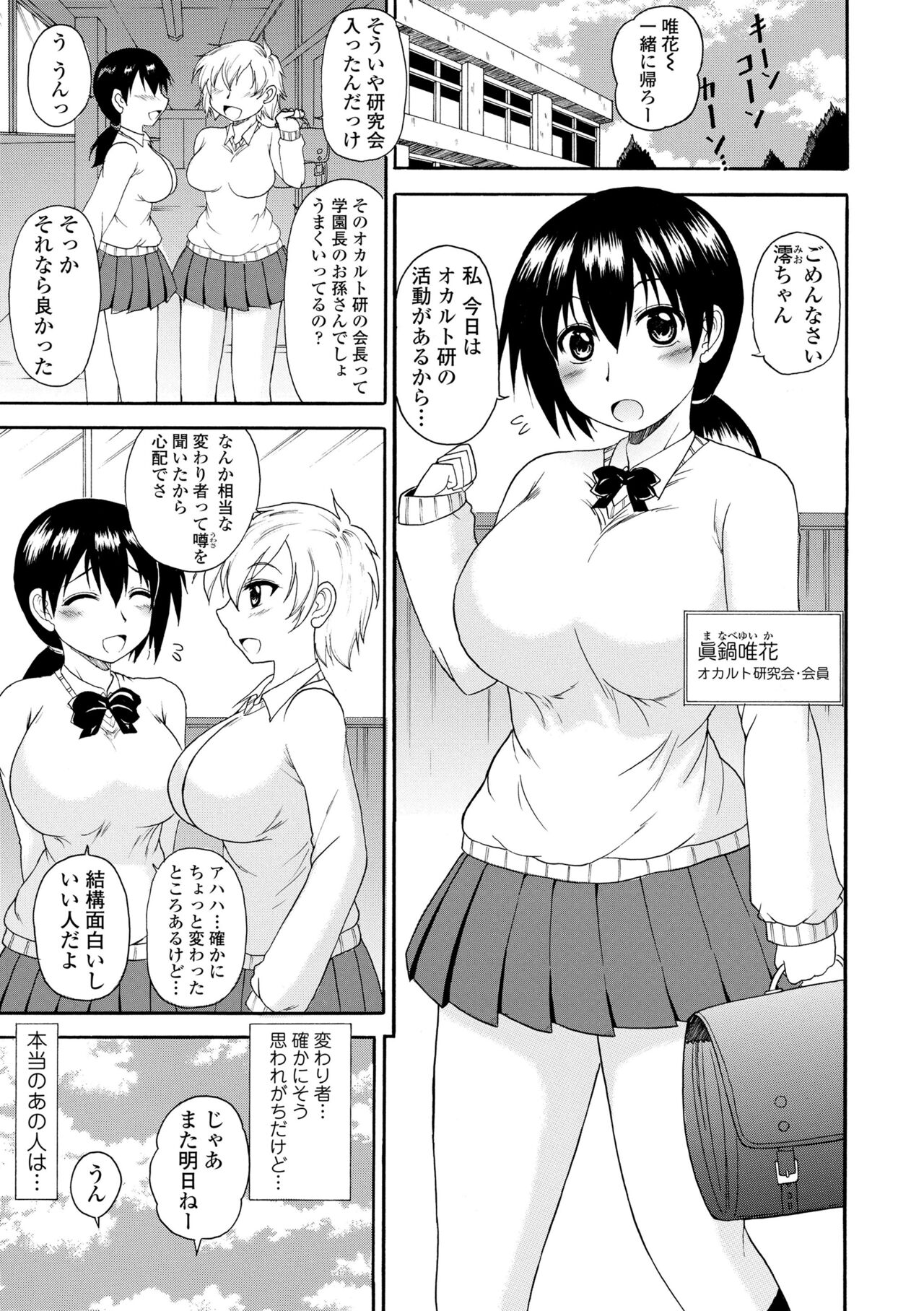 [橘アルト] お姉ちゃんの巨尻に埋もれたい [DL版]