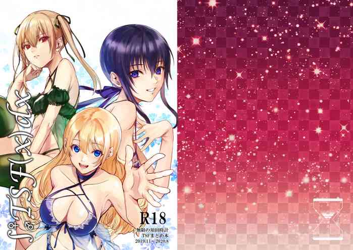 [有限の須田 (無限の須田時計)] 須田時計のTSFまとめ本