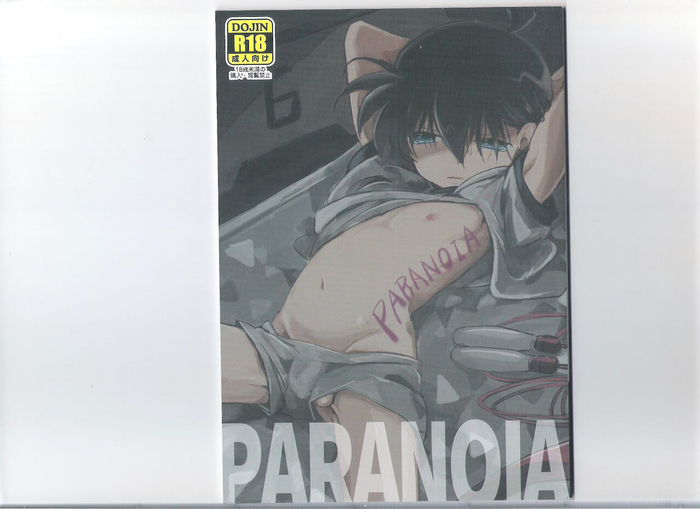 PARANOIA (名探偵コナン) MF special
