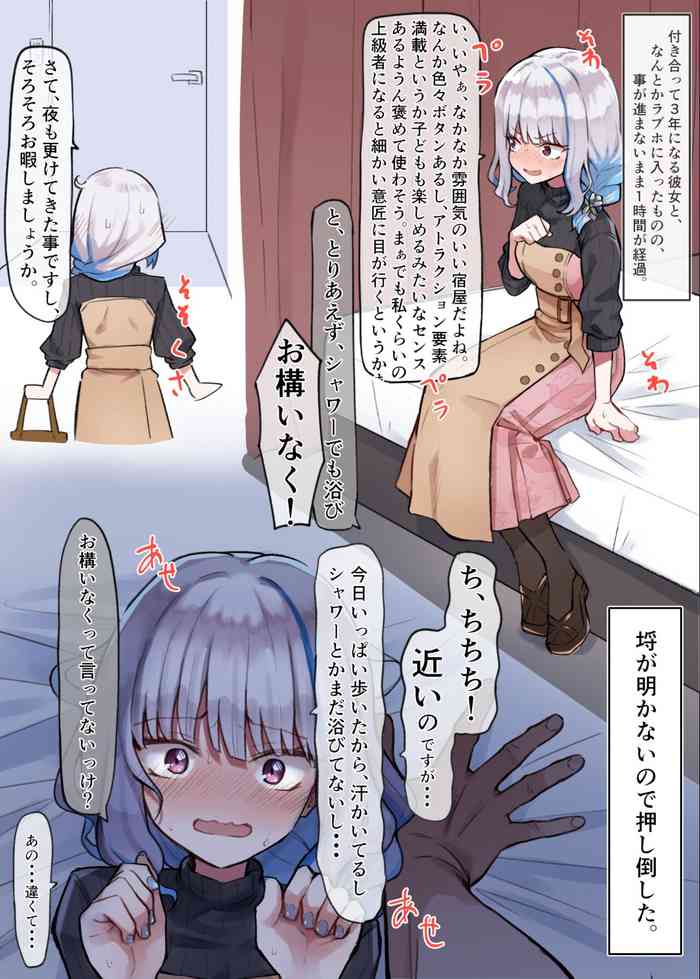 [MM] 皇女とラブホ (リゼ・ヘルエスタ)