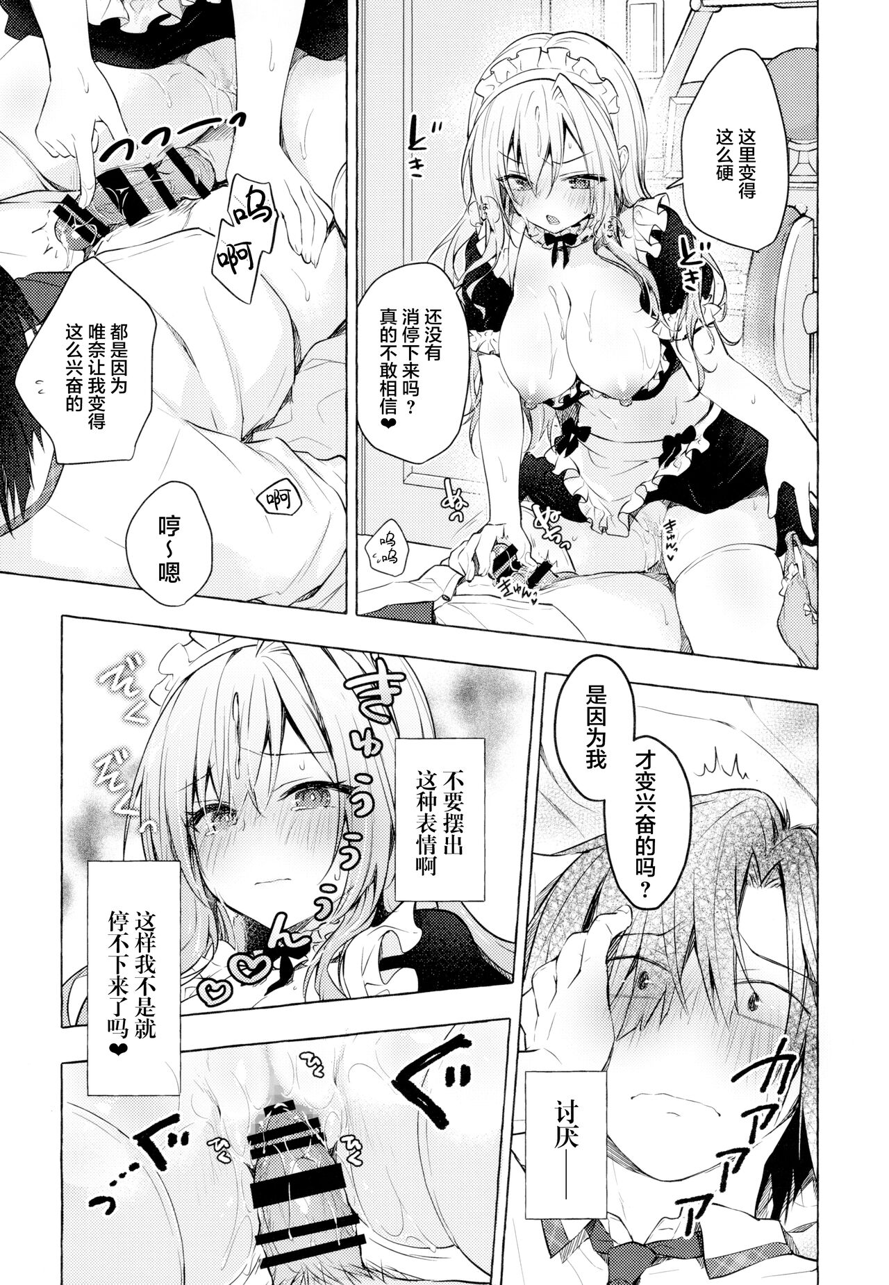 (C99) [きのこのみ (konomi)] ギャルゆいなちゃんとえっち3 -片思いの彼女がボクに赤面!?- [中国翻訳]