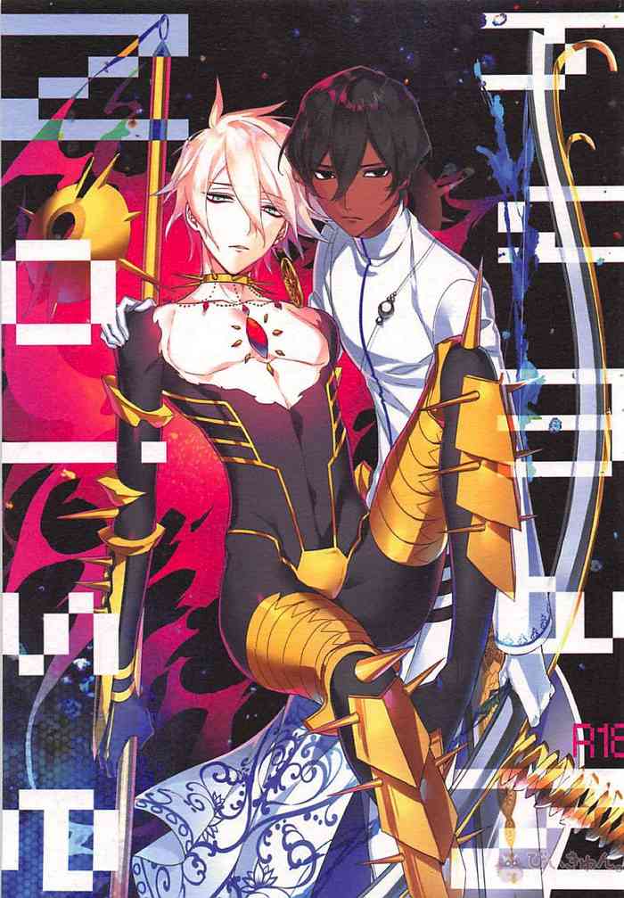 (C94) [劇団レトロ座 (置るみる)] humanNNoise (Fate/Grand Order)