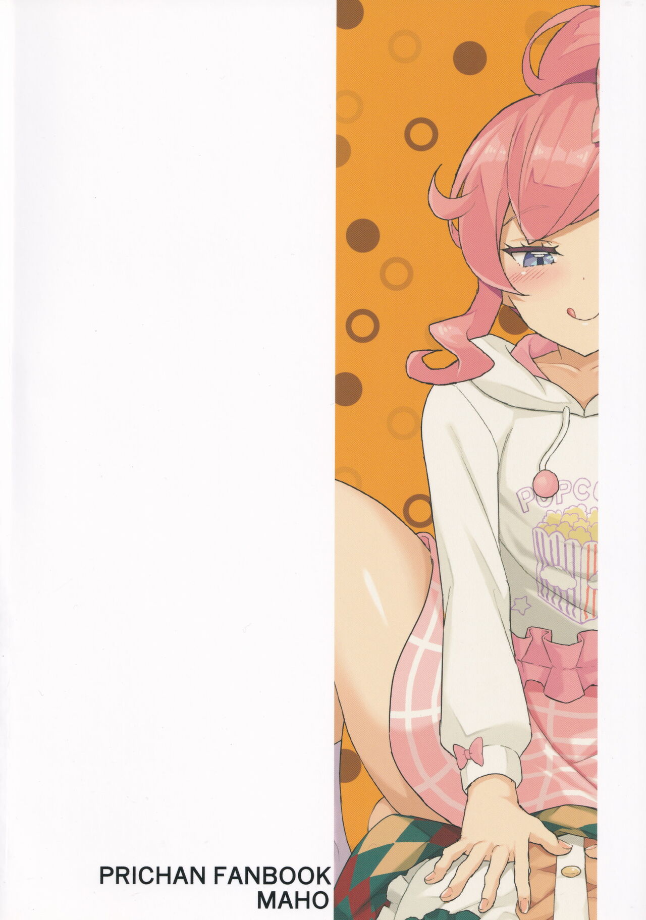 [maho] ふたなりになってみた! (キラッとプリ☆チャン)