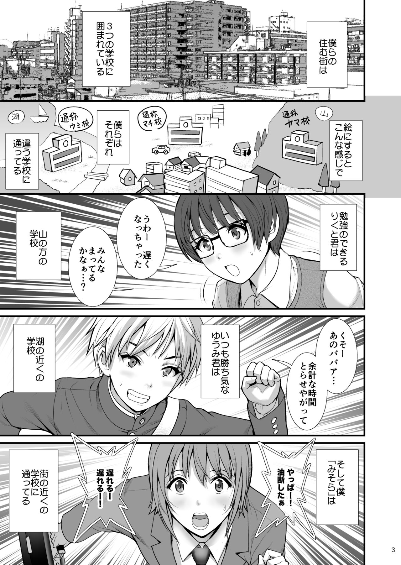 [彩画堂] ボウイフレンズ エクストリーム