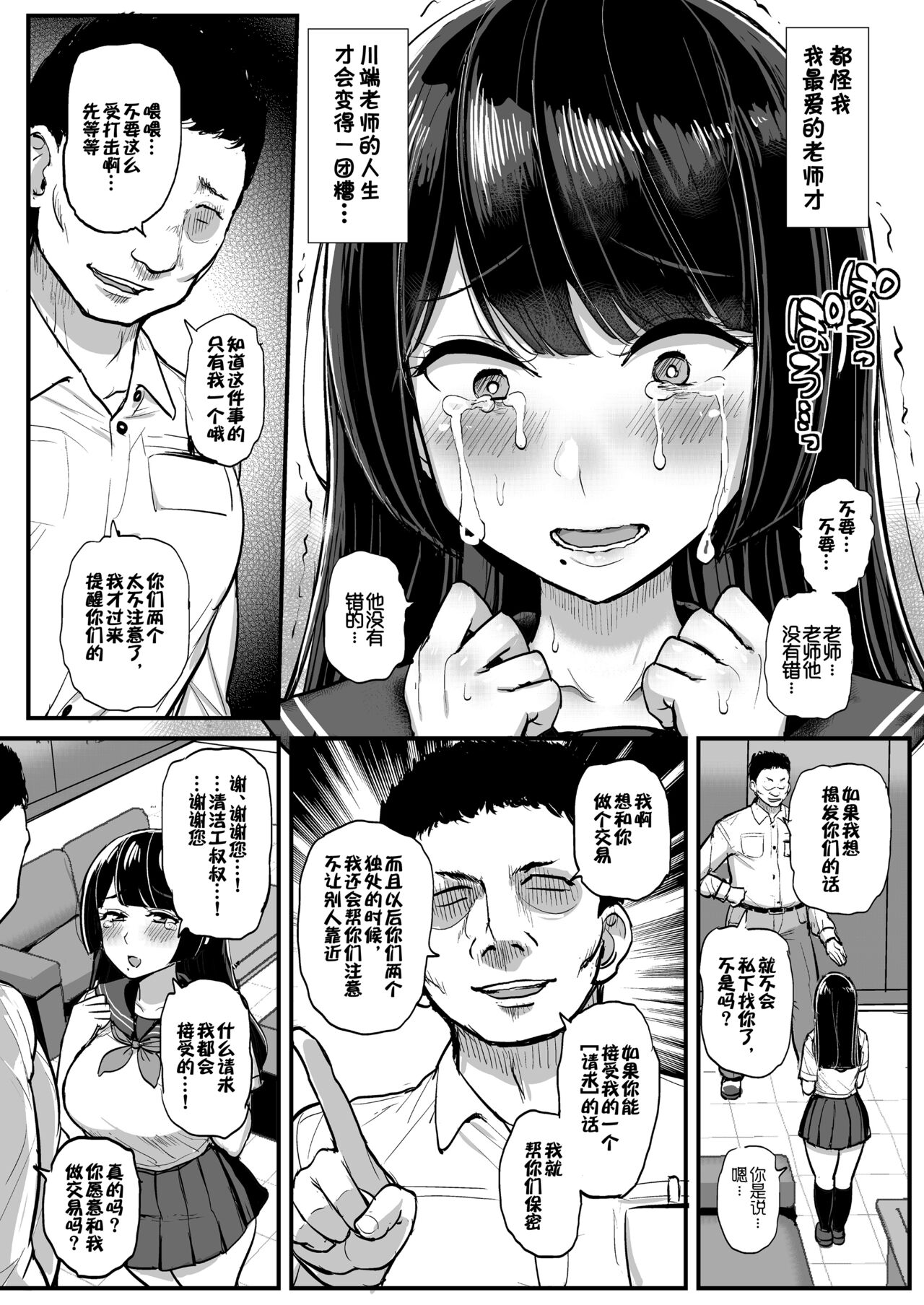 [三万三千こいきんぐ (ティラヌー)] 箱入り娘 男を知る。[中国翻訳]