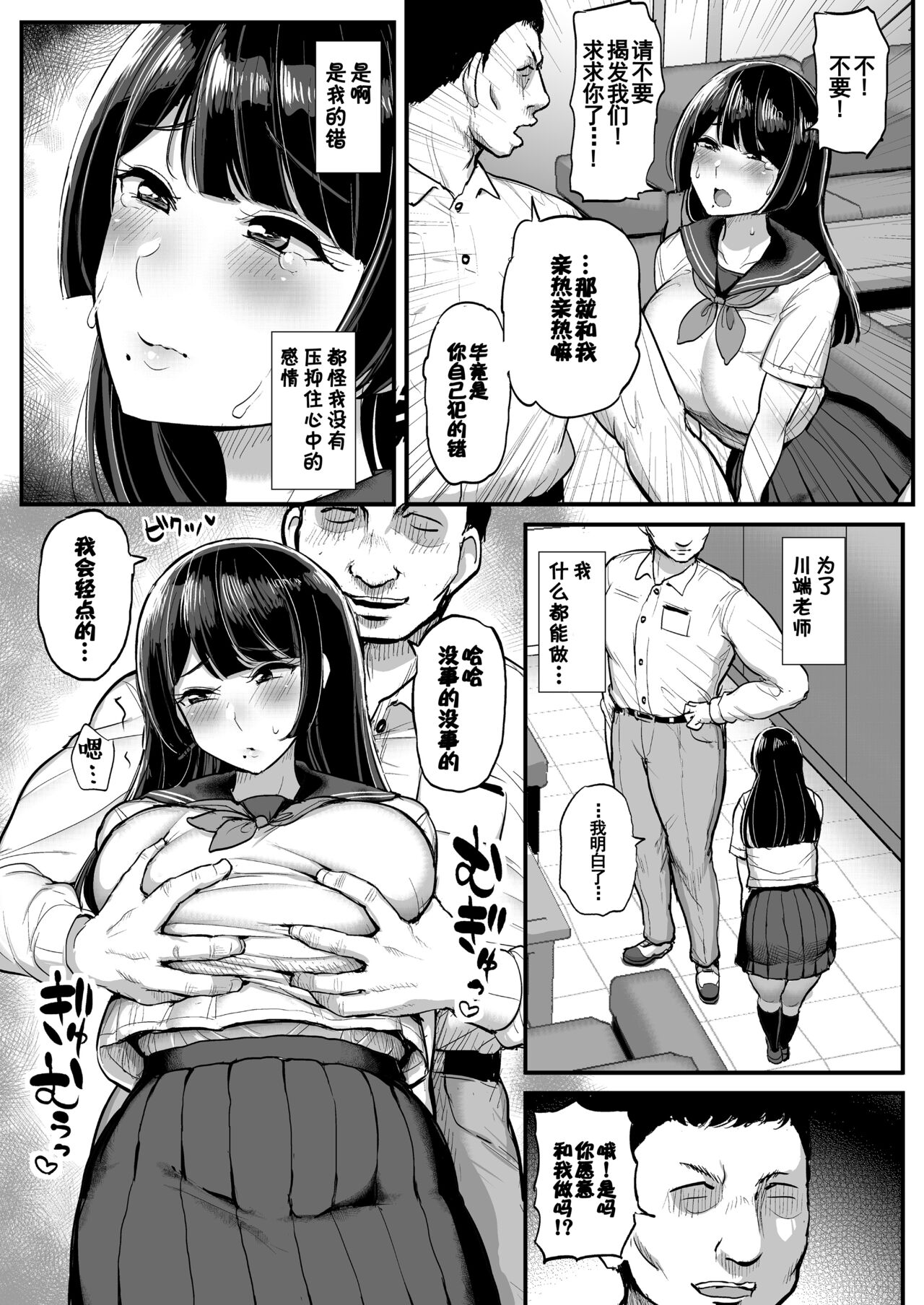 [三万三千こいきんぐ (ティラヌー)] 箱入り娘 男を知る。[中国翻訳]