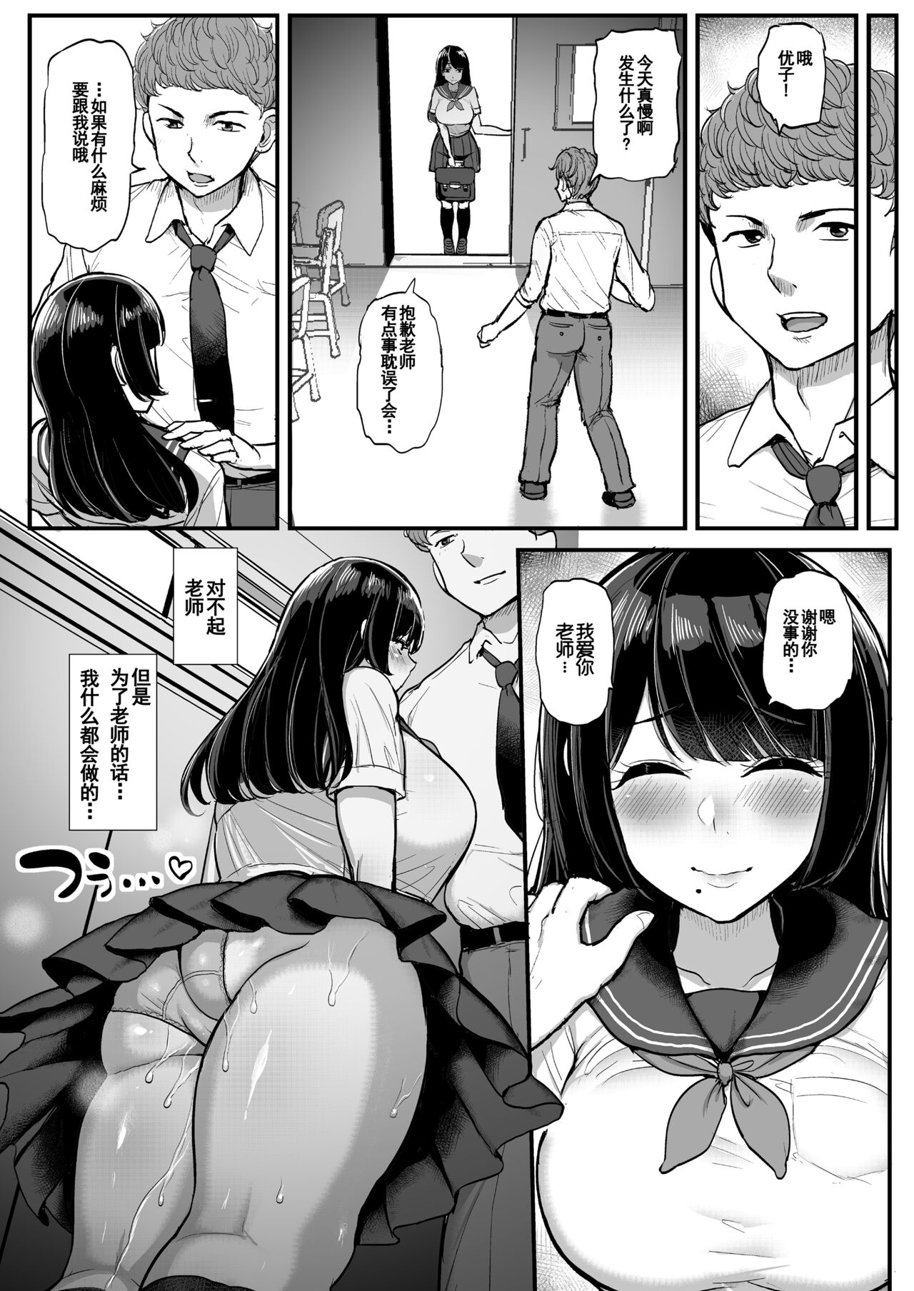 [三万三千こいきんぐ (ティラヌー)] 箱入り娘 男を知る。[中国翻訳]