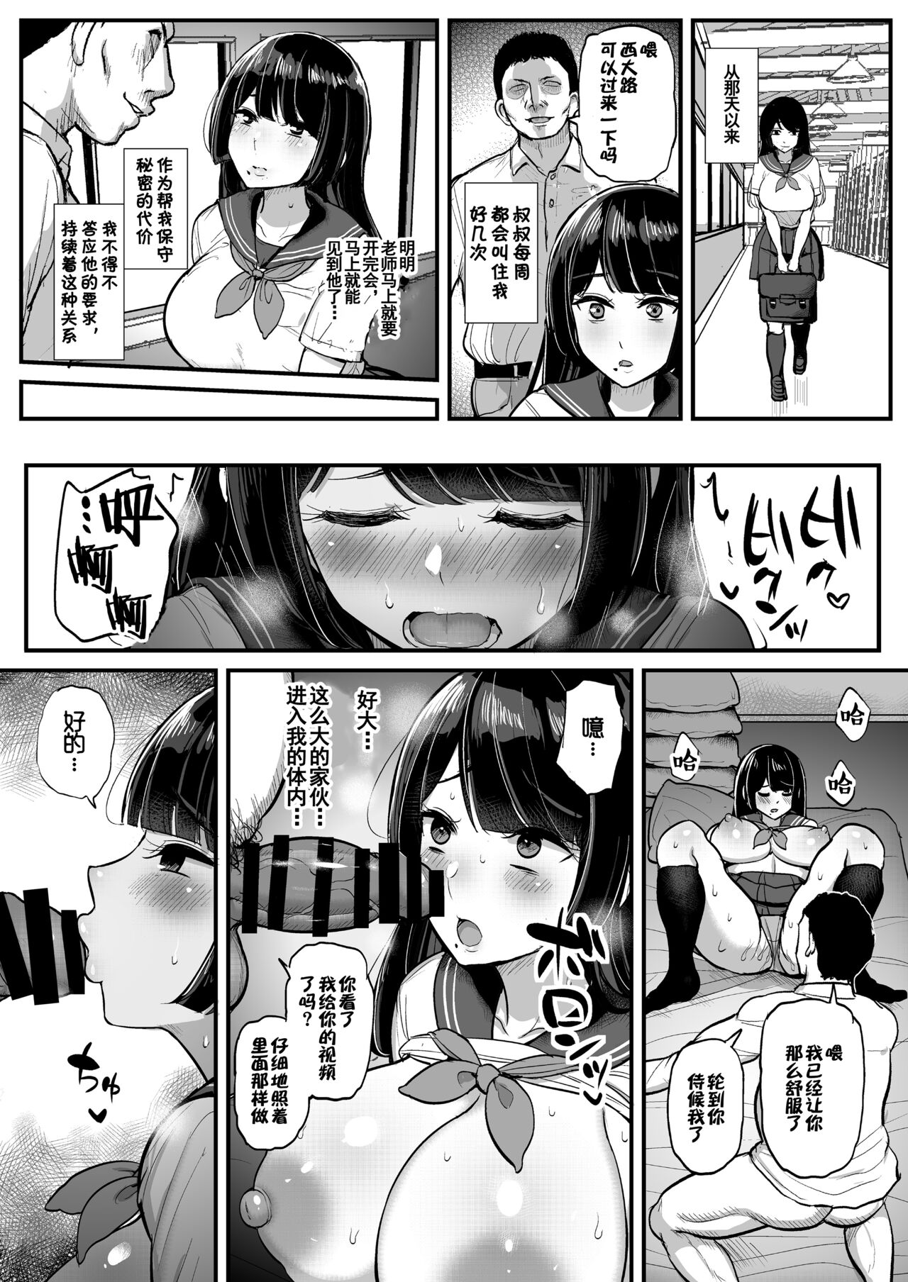 [三万三千こいきんぐ (ティラヌー)] 箱入り娘 男を知る。[中国翻訳]