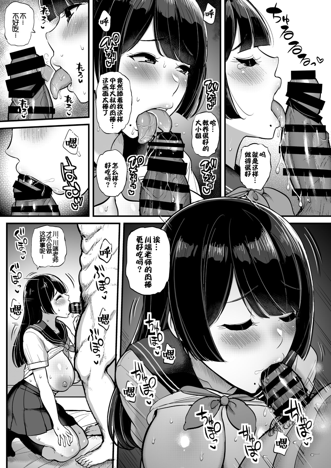 [三万三千こいきんぐ (ティラヌー)] 箱入り娘 男を知る。[中国翻訳]