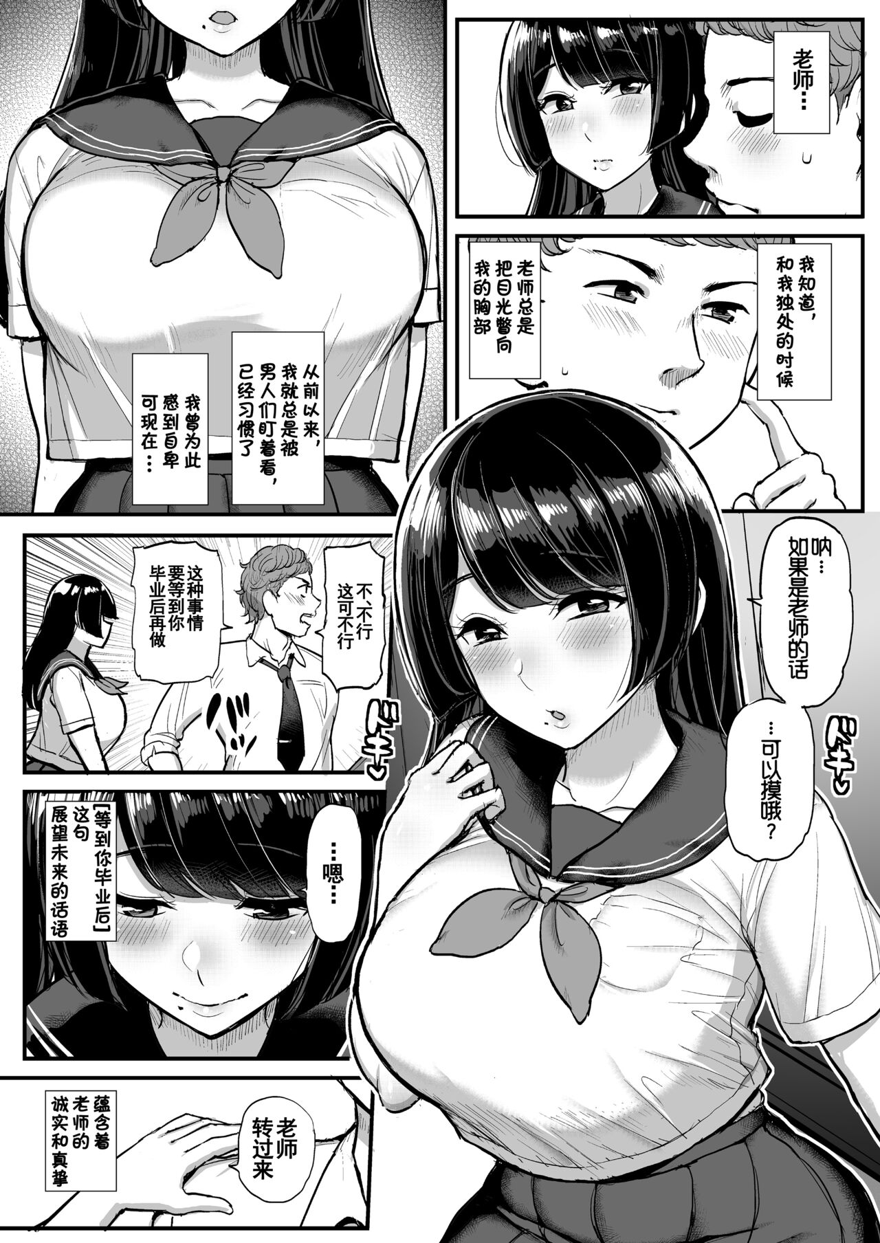 [三万三千こいきんぐ (ティラヌー)] 箱入り娘 男を知る。[中国翻訳]