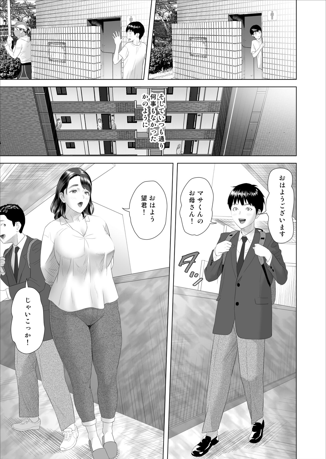 [灰同 (灰司)] 近女誘惑 僕が隣のお母さんとこんなことになっちゃう話 3