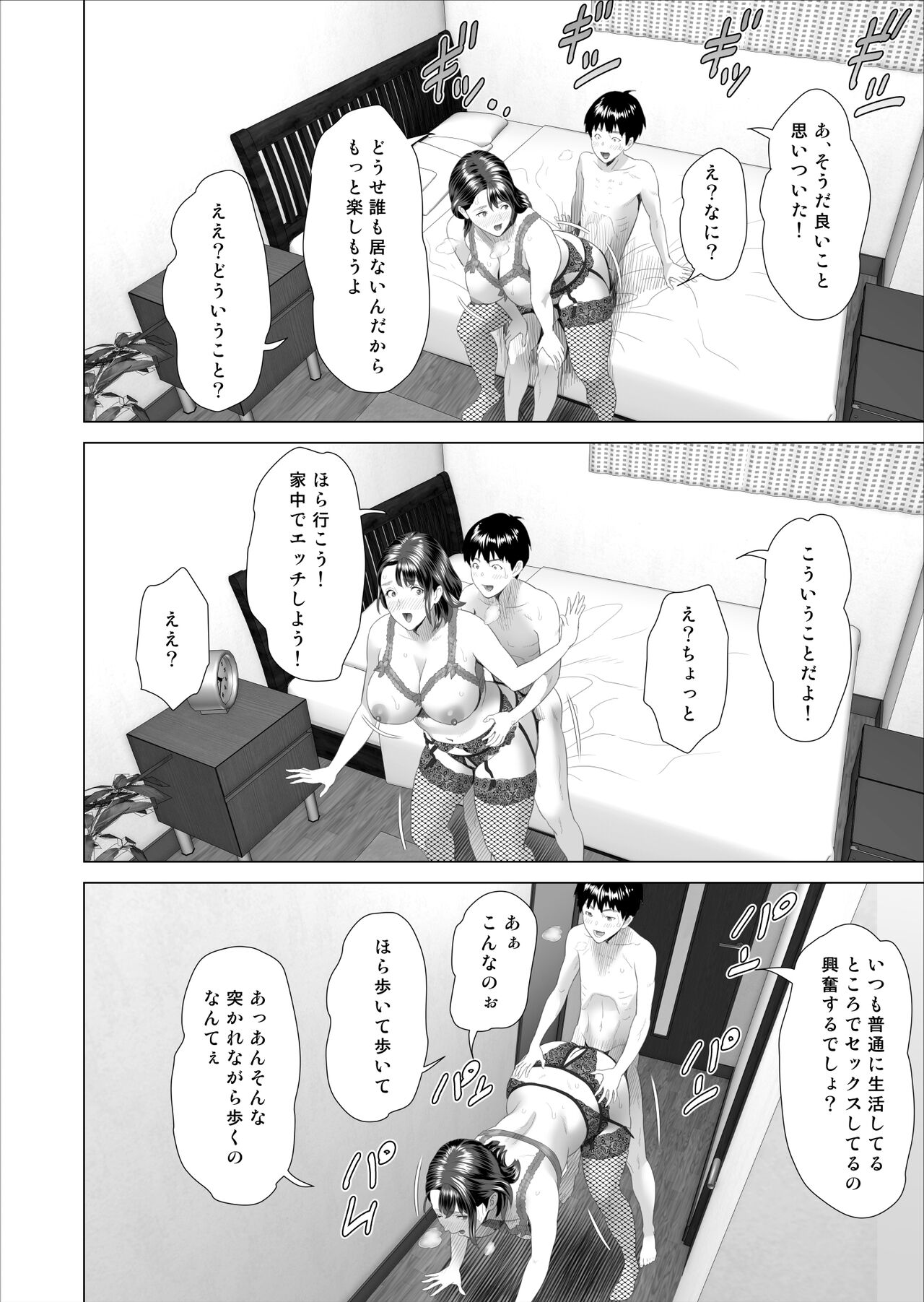 [灰同 (灰司)] 近女誘惑 僕が隣のお母さんとこんなことになっちゃう話 3