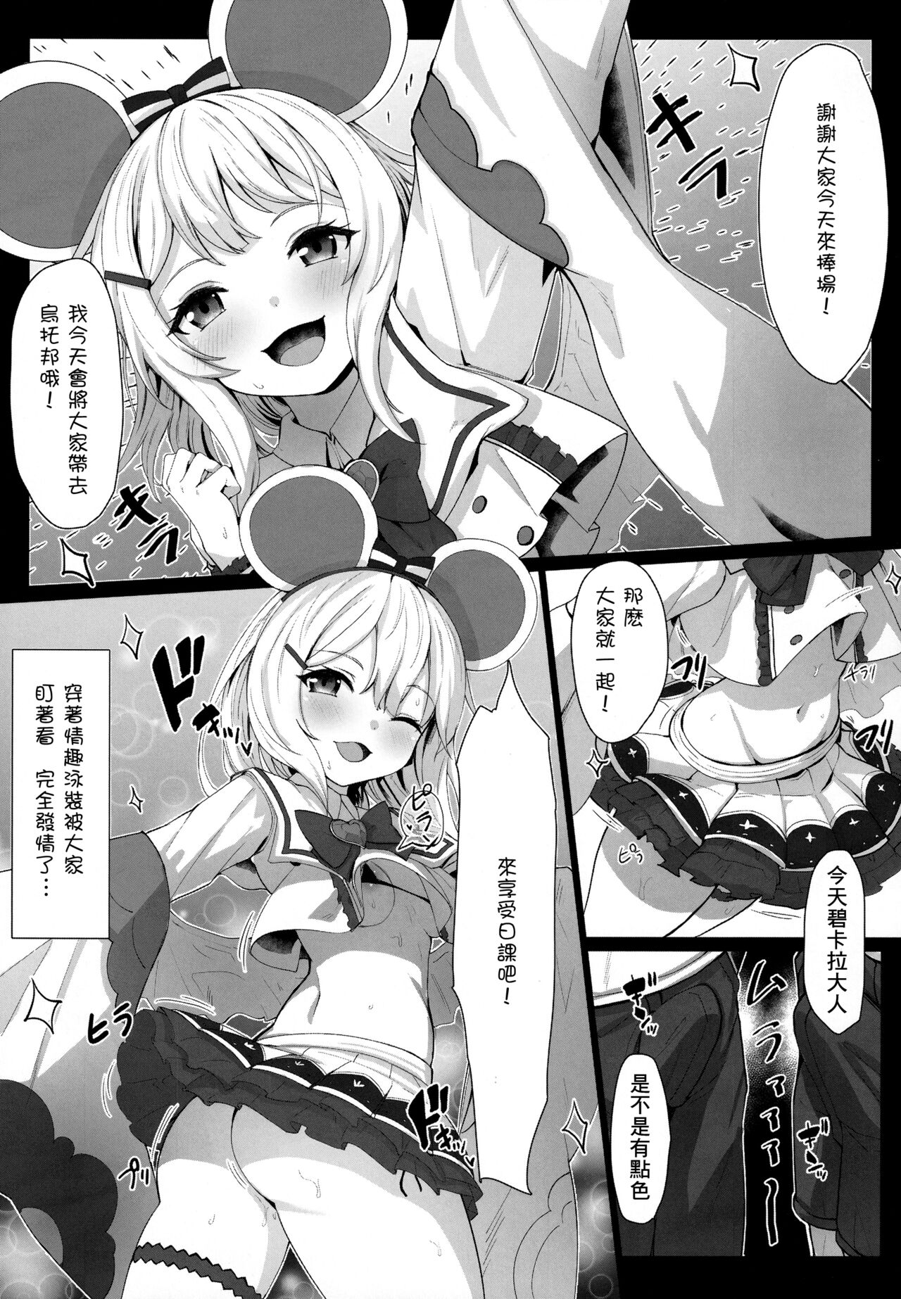 (C99) [さいかわようじょ (にゃまる)] ネズミミ取られてビカラがXXXしちゃう本 (グランブルーファンタジー) [中国翻訳]