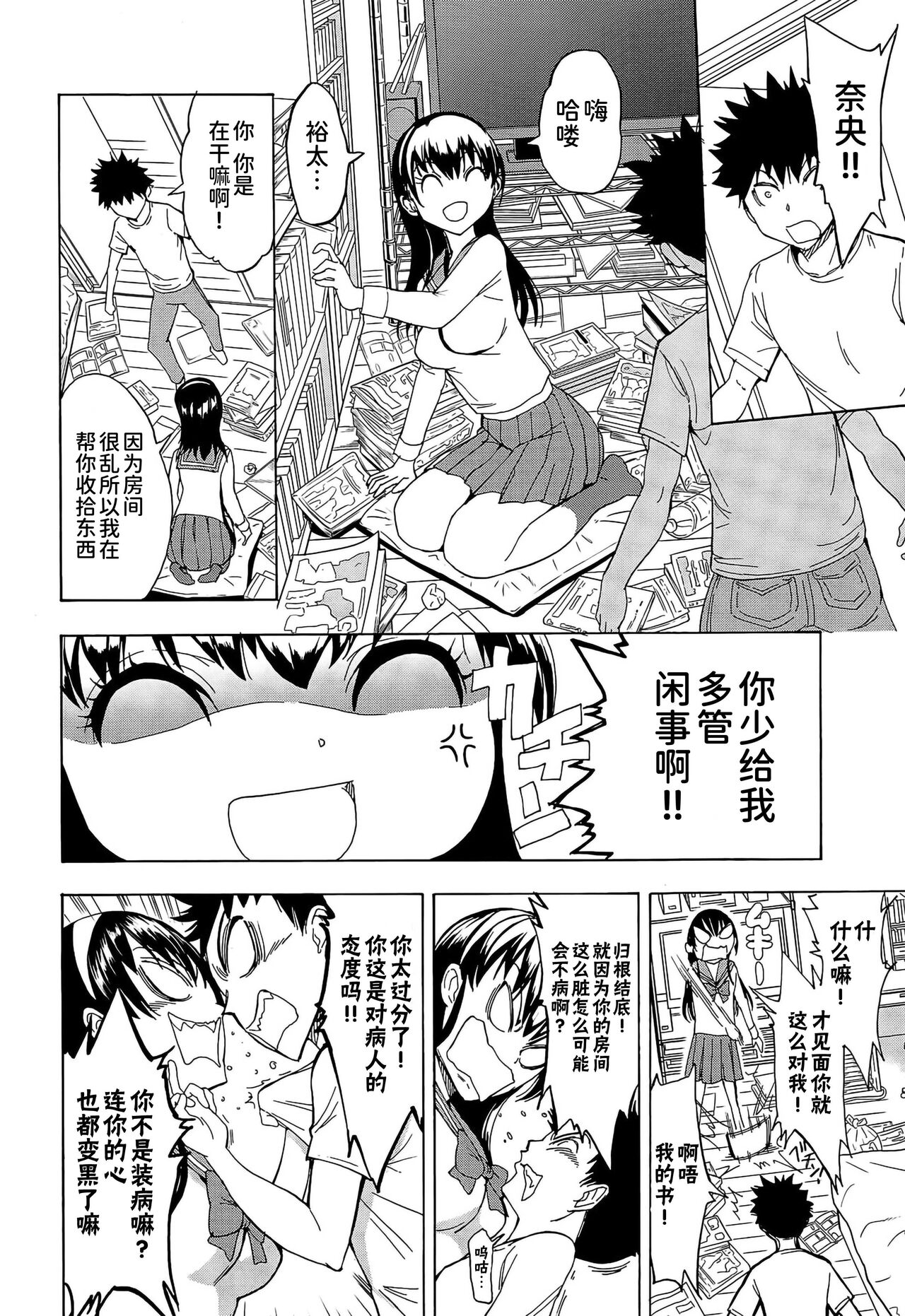 [墓場] なじみエッチ (COMIC 夢幻転生 2015年8月号) [中国翻訳]